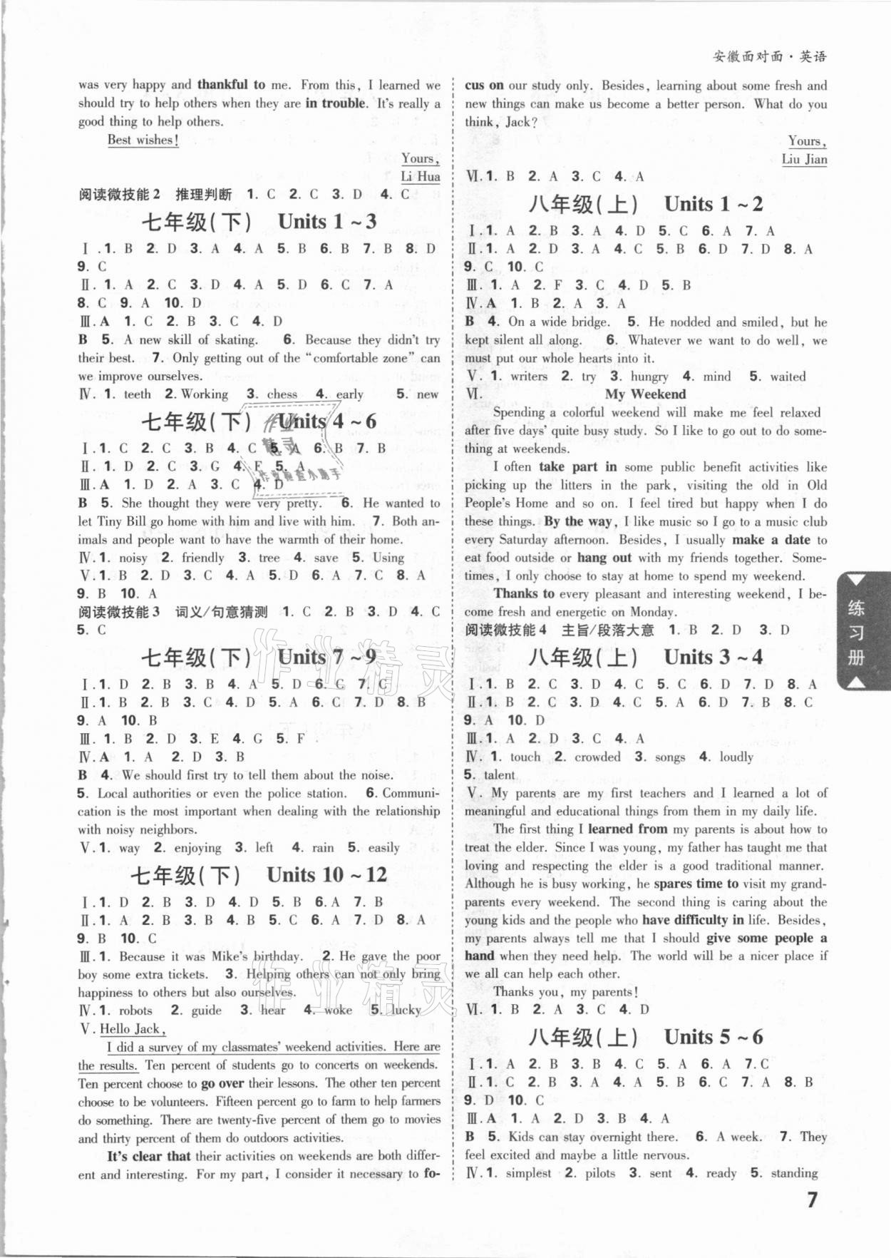 2021年中考面對面英語安徽專版 第6頁