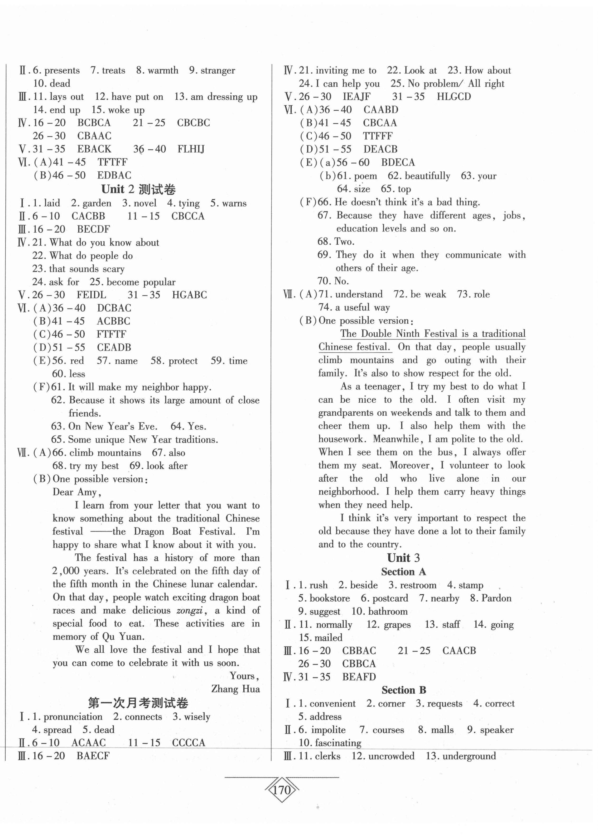 2020年同步导学必刷卷九年级英语上册人教版吉林专版 第2页