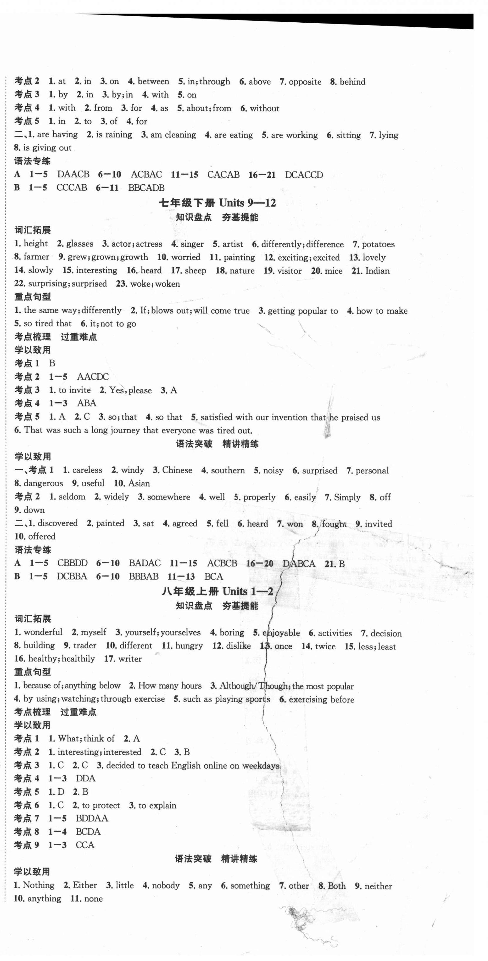 2021年中考2号英语江西专版 第3页