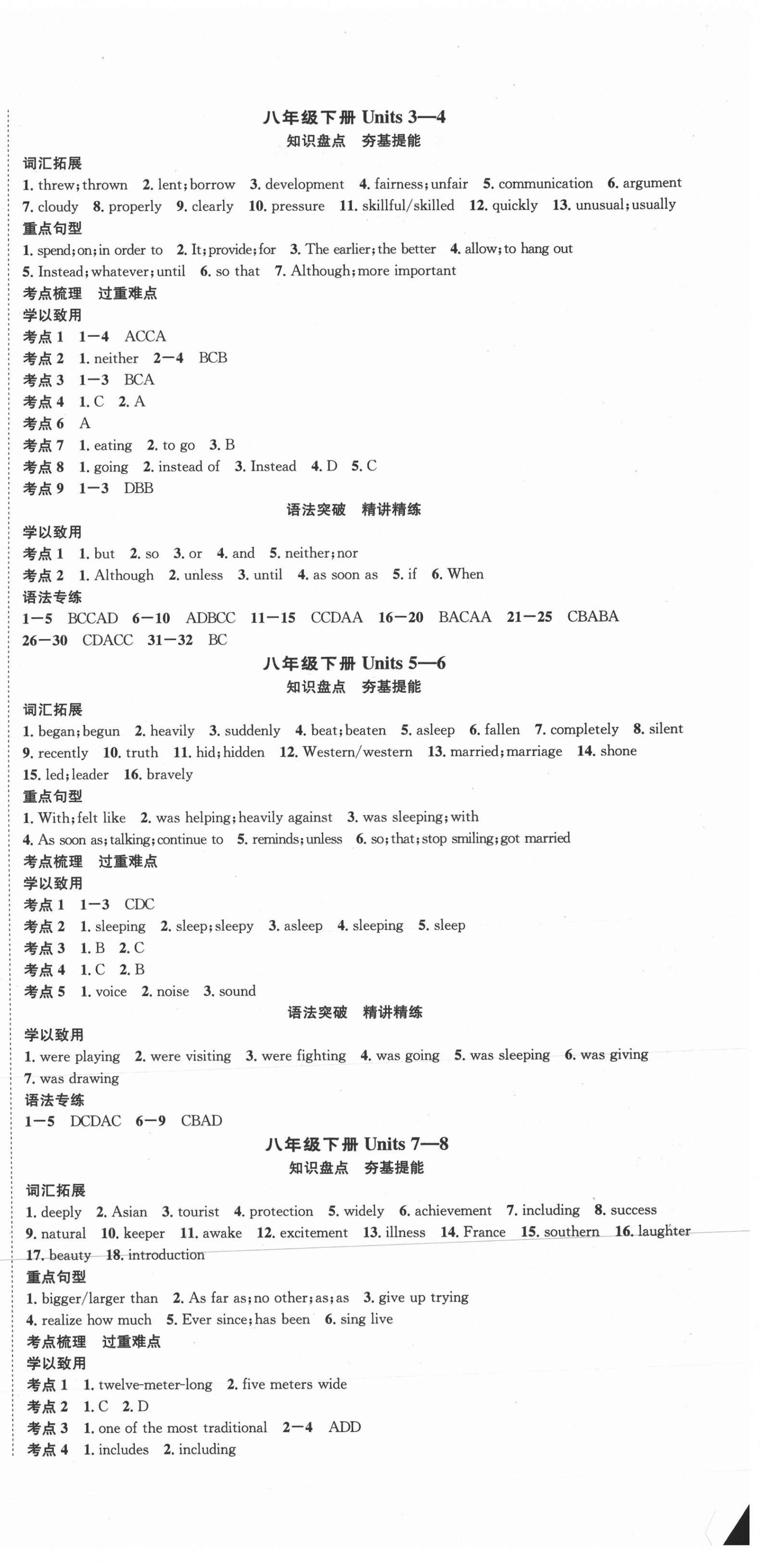 2021年中考2号英语江西专版 第6页