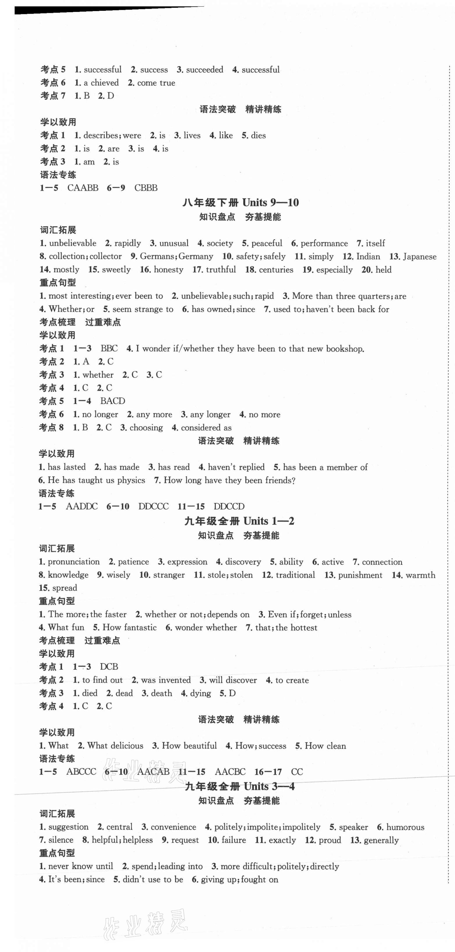 2021年中考2號(hào)英語(yǔ)江西專版 第7頁(yè)