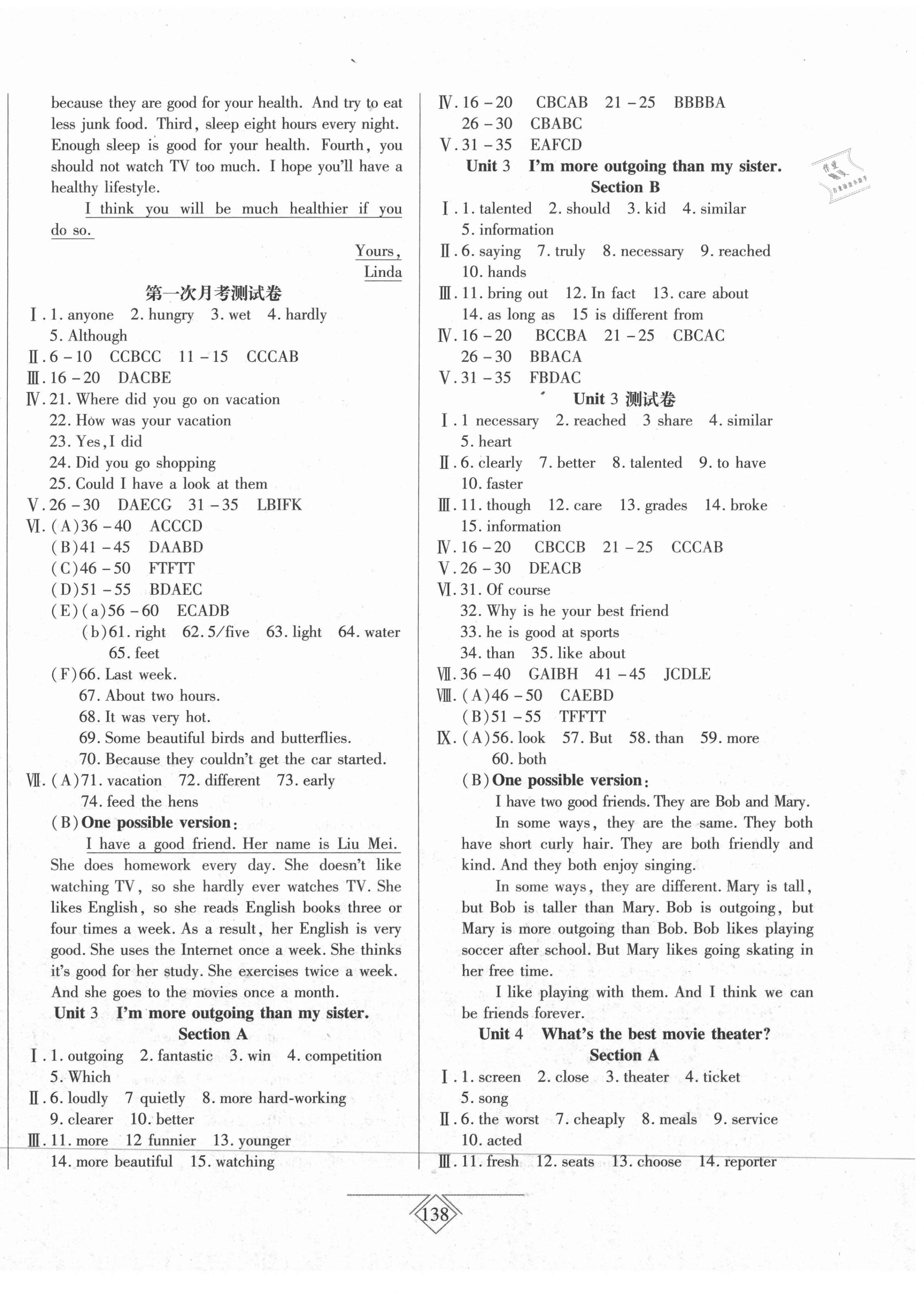 2020年同步導學必刷卷八年級英語上冊人教版吉林專版 第2頁