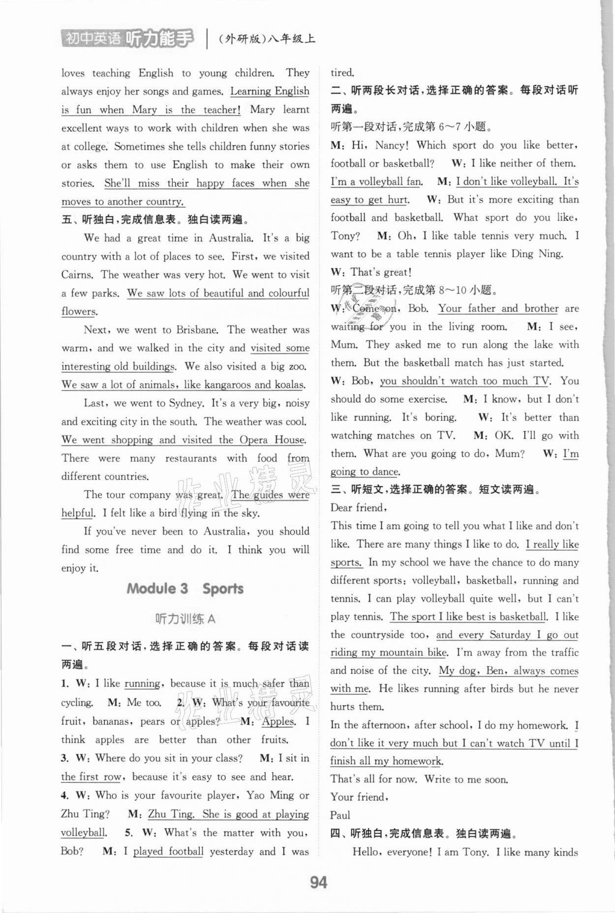 2020年通城學(xué)典初中英語聽力能手八年級(jí)上冊(cè)外研版 參考答案第9頁