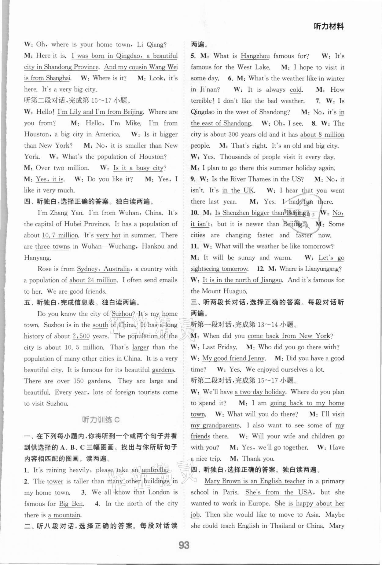 2020年通城學(xué)典初中英語聽力能手八年級上冊外研版 參考答案第8頁
