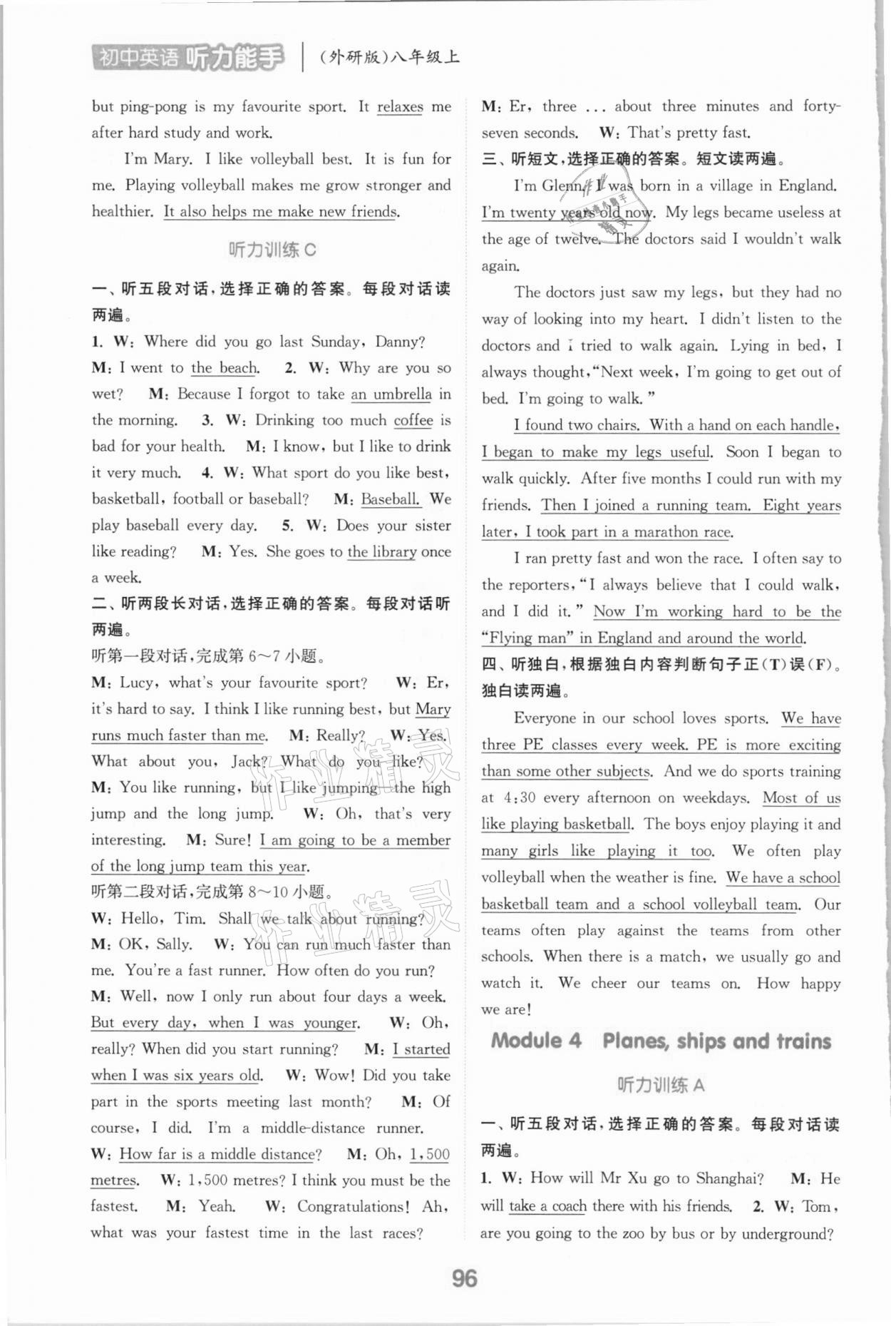 2020年通城學(xué)典初中英語聽力能手八年級(jí)上冊(cè)外研版 參考答案第11頁