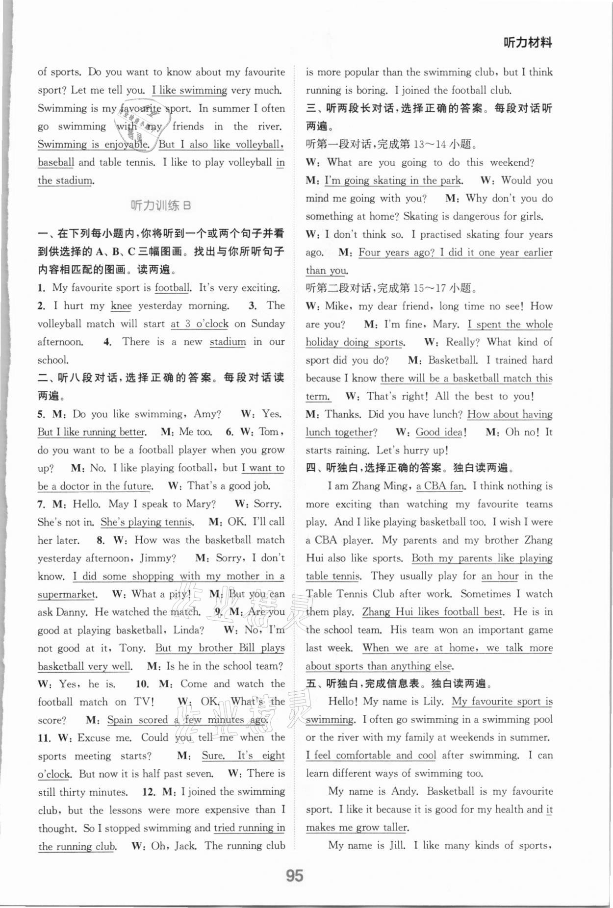 2020年通城學典初中英語聽力能手八年級上冊外研版 參考答案第10頁