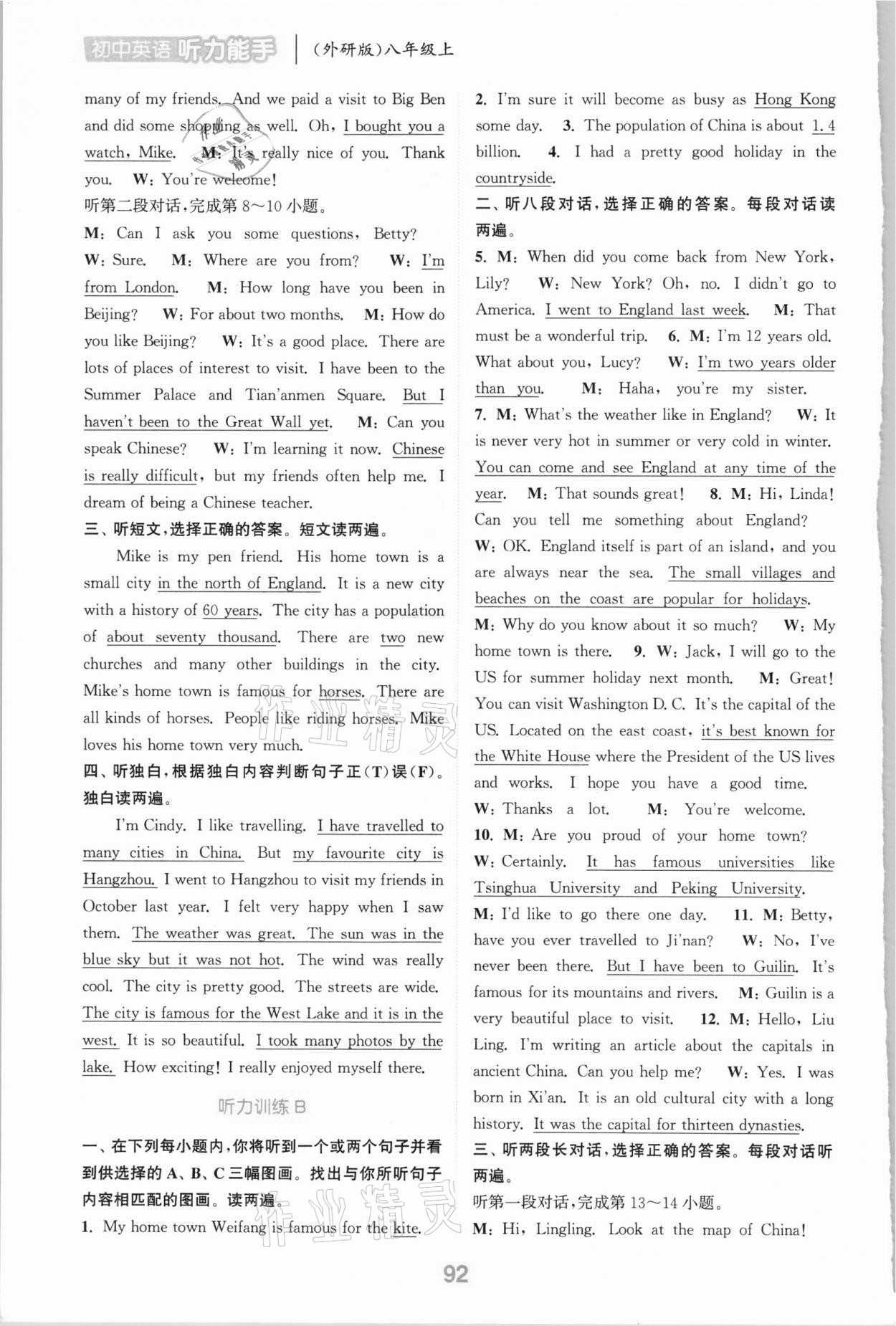 2020年通城學典初中英語聽力能手八年級上冊外研版 參考答案第7頁