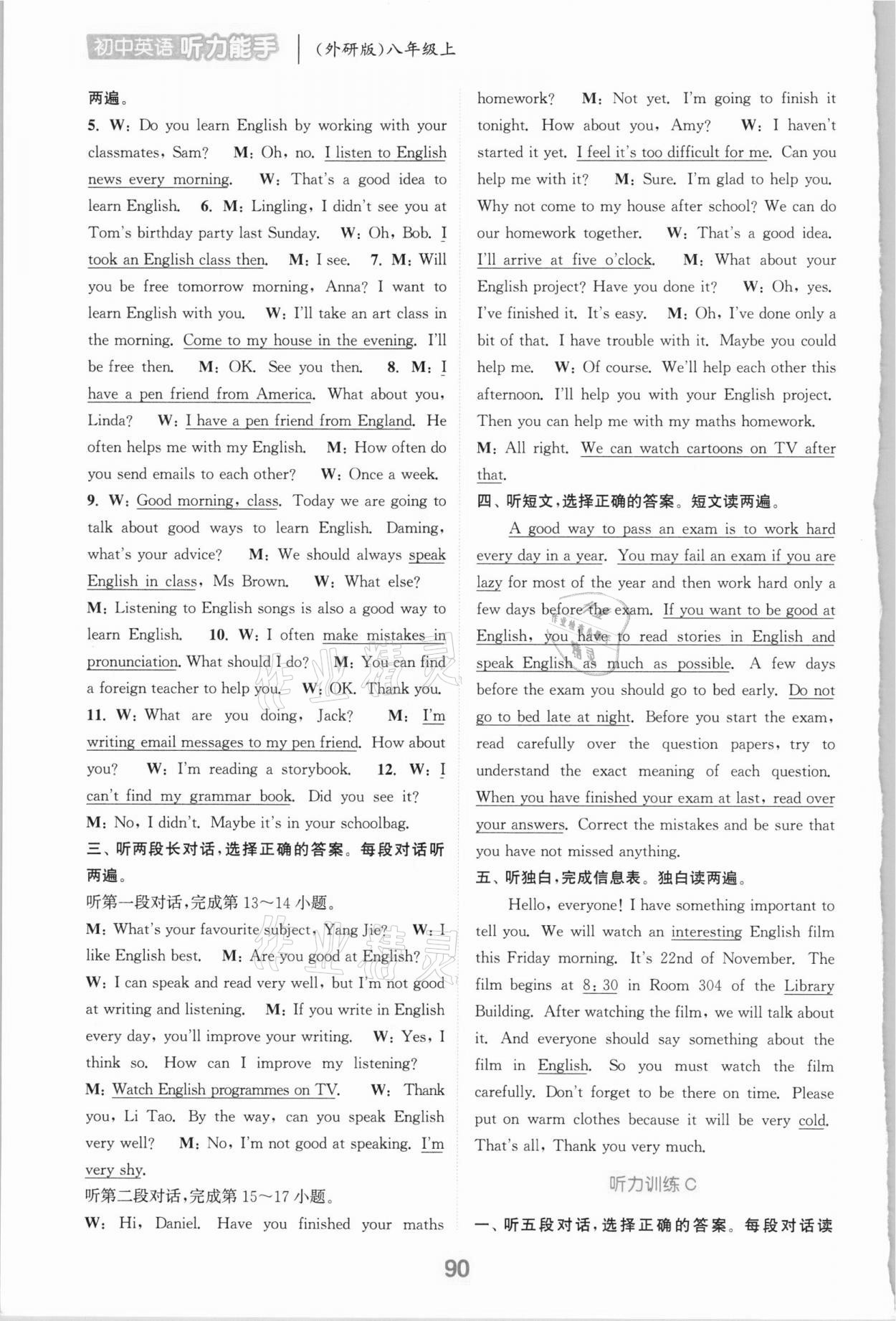 2020年通城學(xué)典初中英語聽力能手八年級上冊外研版 參考答案第5頁