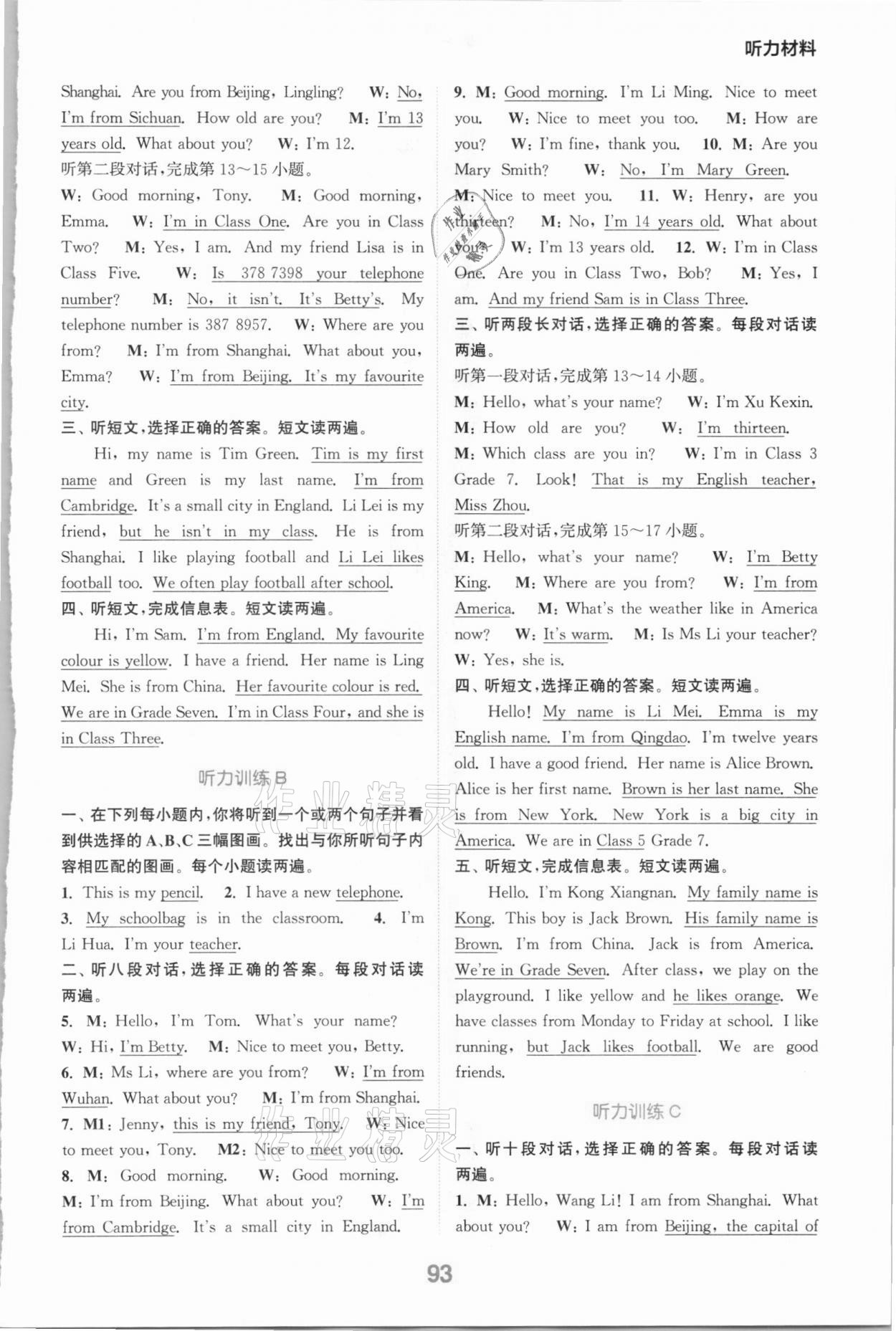 2020年通城學典初中英語聽力能手七年級上冊外研版 參考答案第8頁