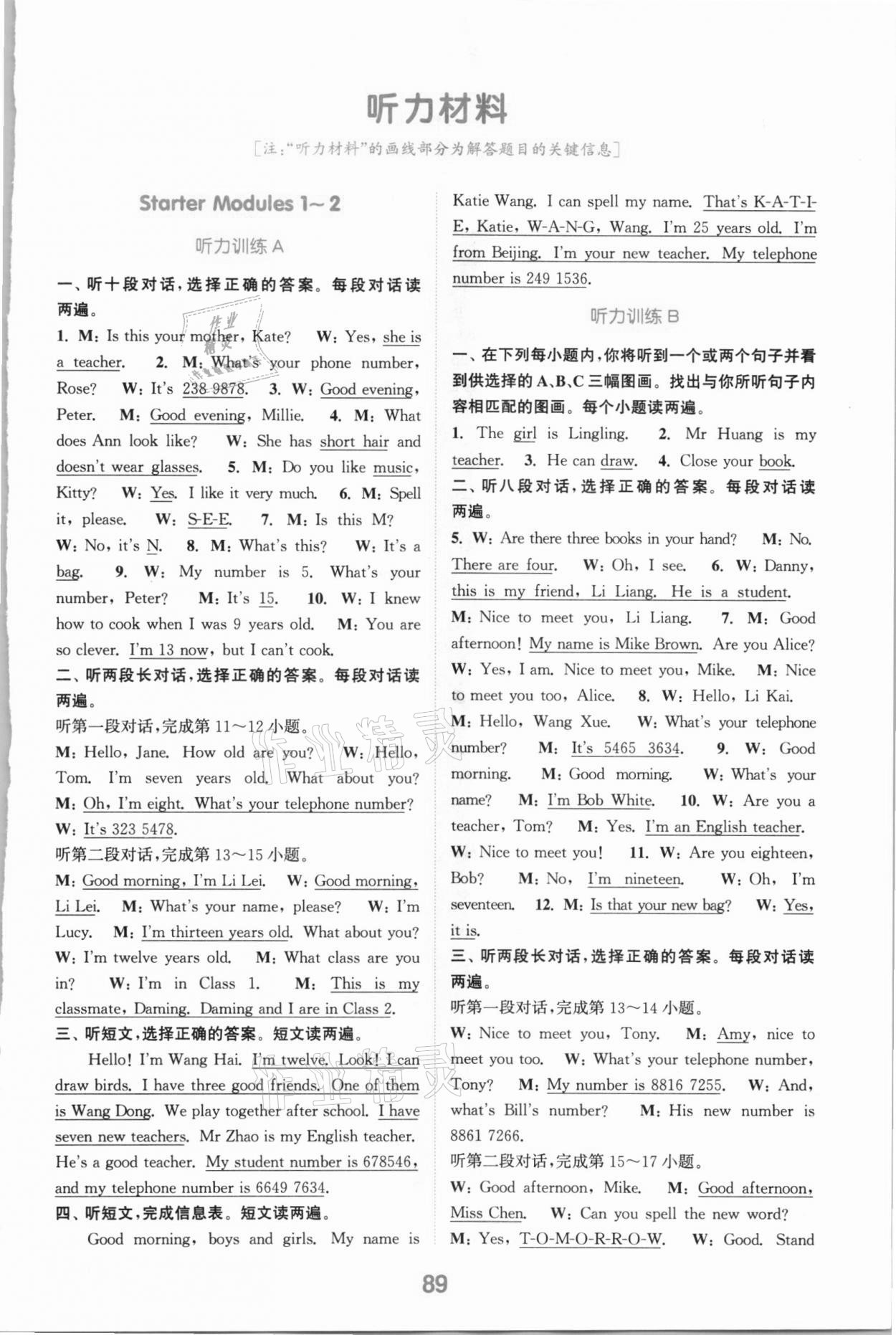 2020年通城學(xué)典初中英語聽力能手七年級(jí)上冊(cè)外研版 參考答案第4頁