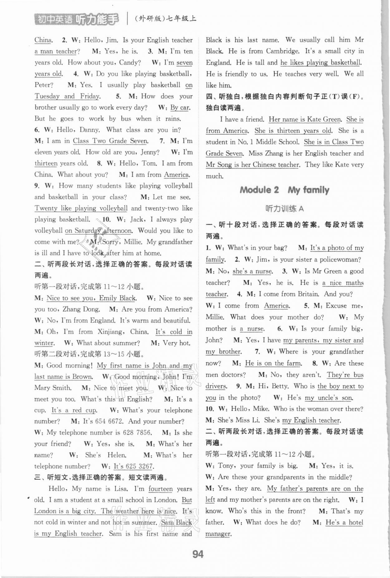 2020年通城學(xué)典初中英語聽力能手七年級上冊外研版 參考答案第9頁