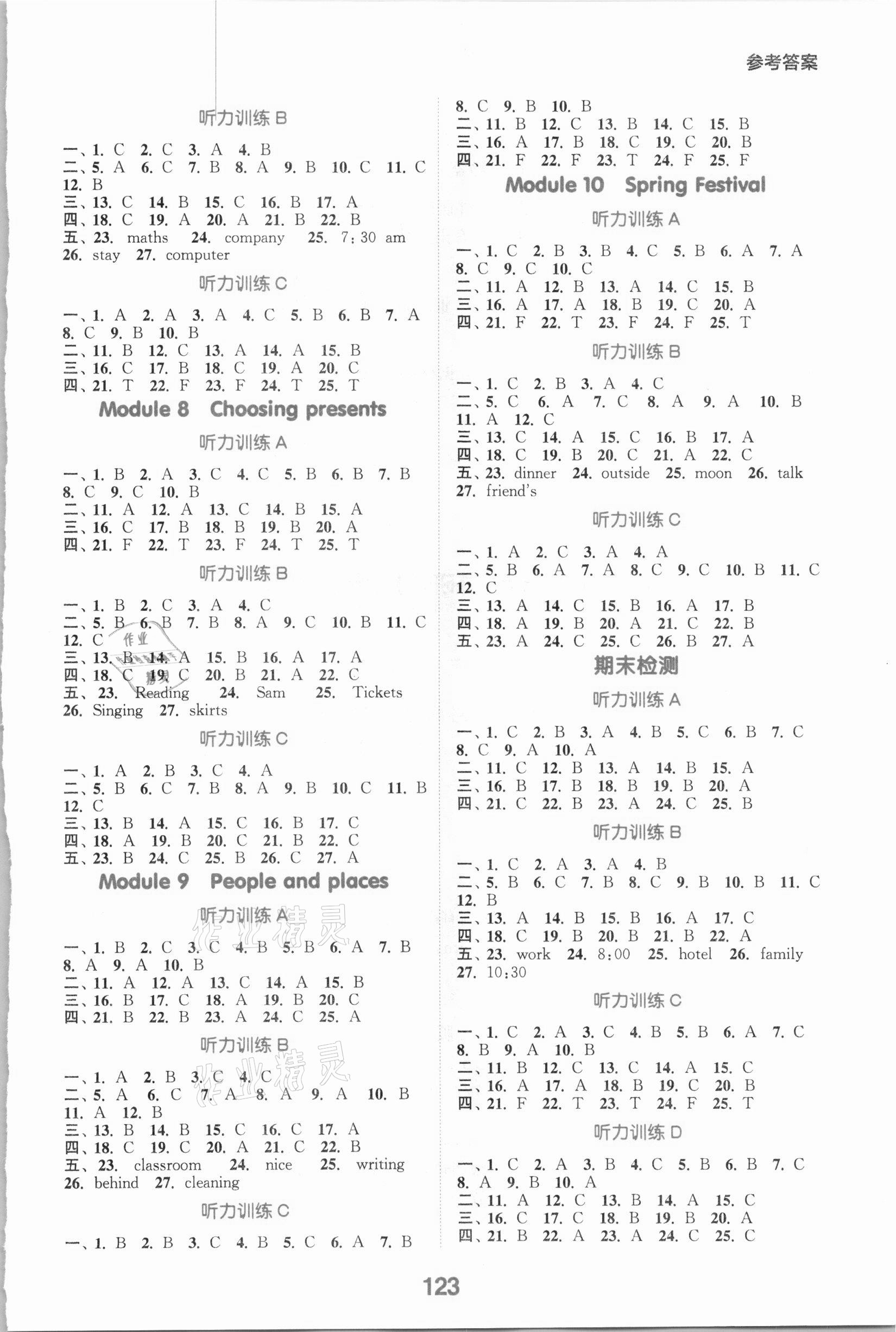 2020年通城學(xué)典初中英語聽力能手七年級上冊外研版 參考答案第3頁