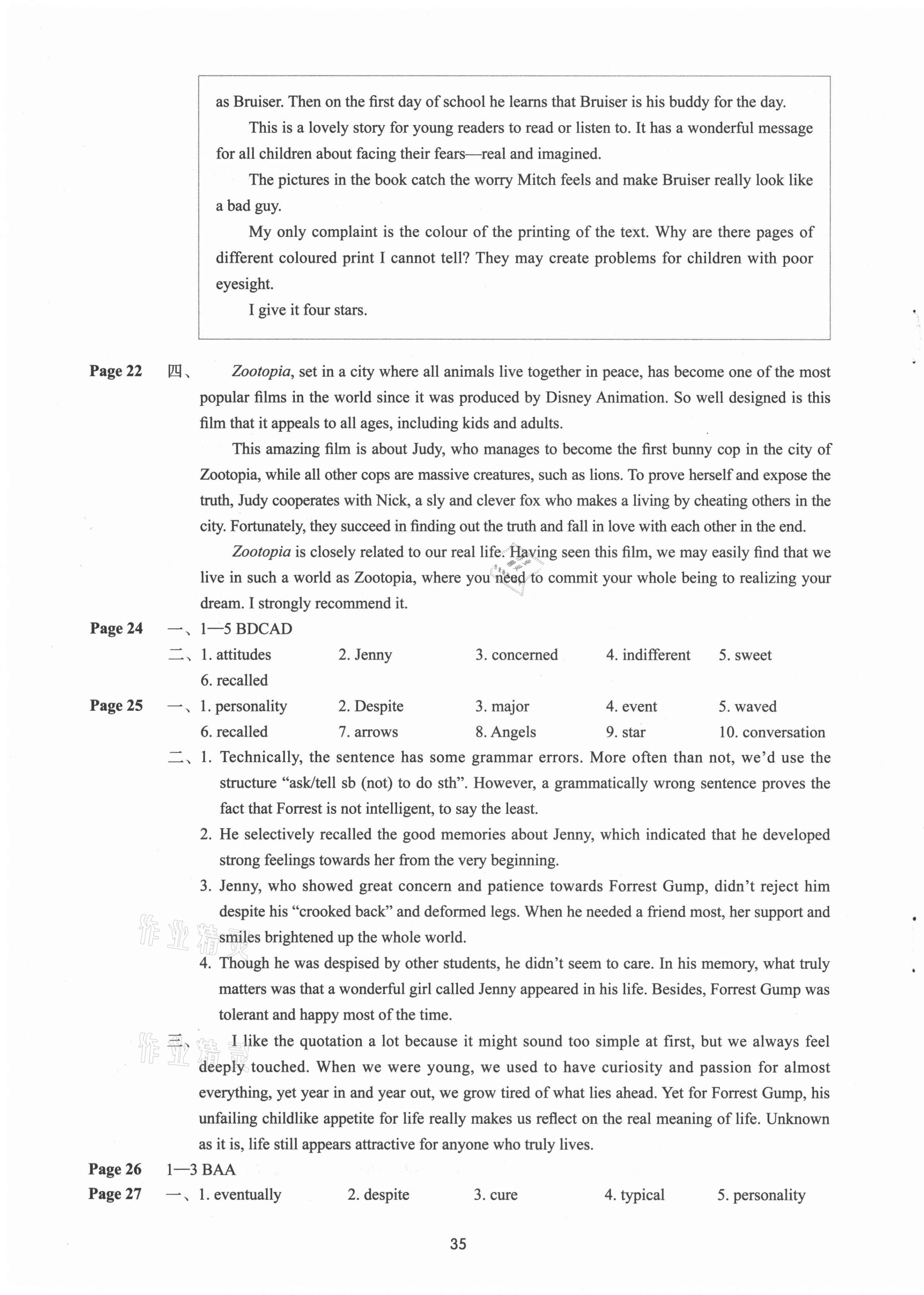 2020年課課練高中英語必修第二冊譯林版 參考答案第3頁