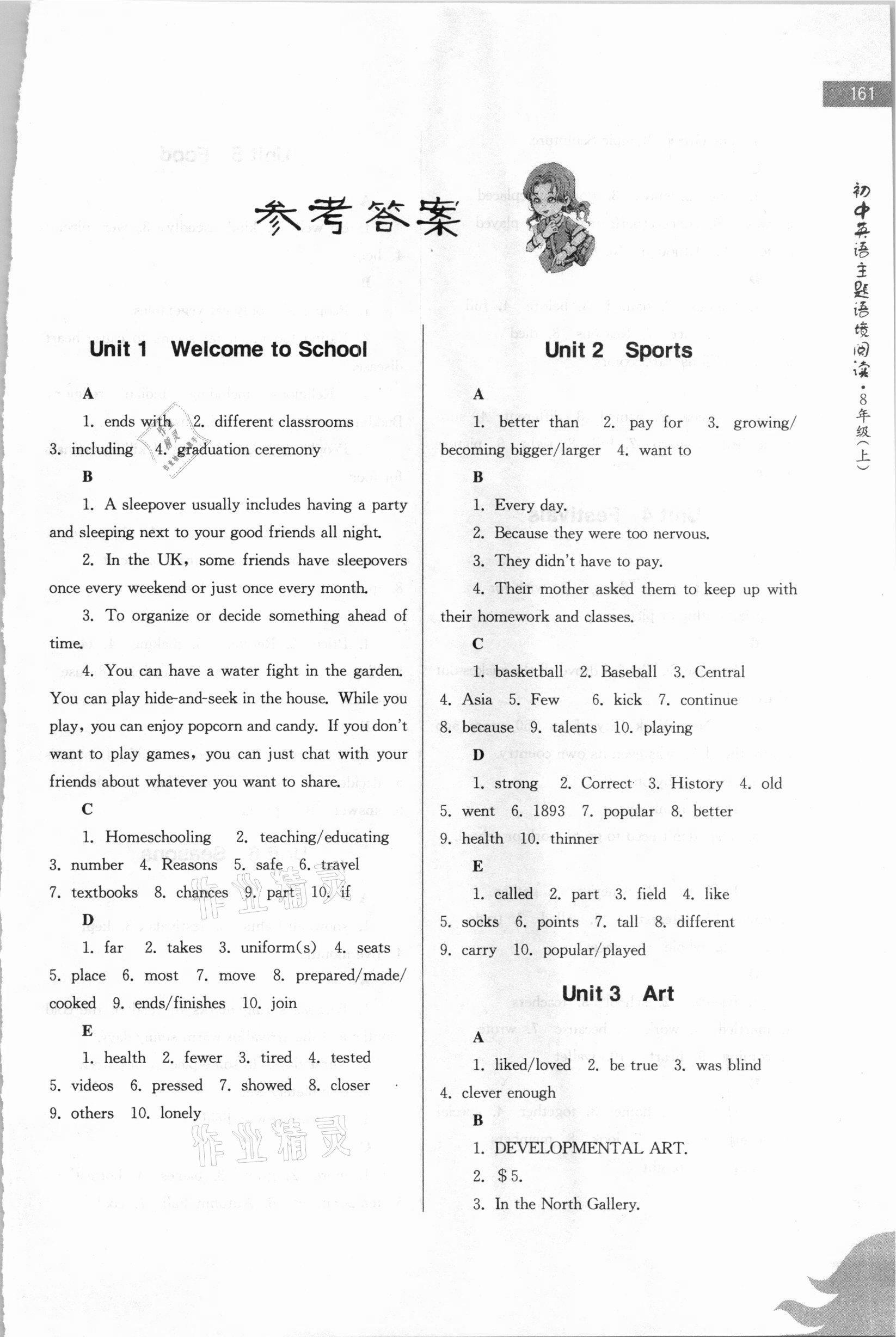 2020年初中英語(yǔ)主題語(yǔ)境閱讀八年級(jí)上冊(cè) 參考答案第1頁(yè)