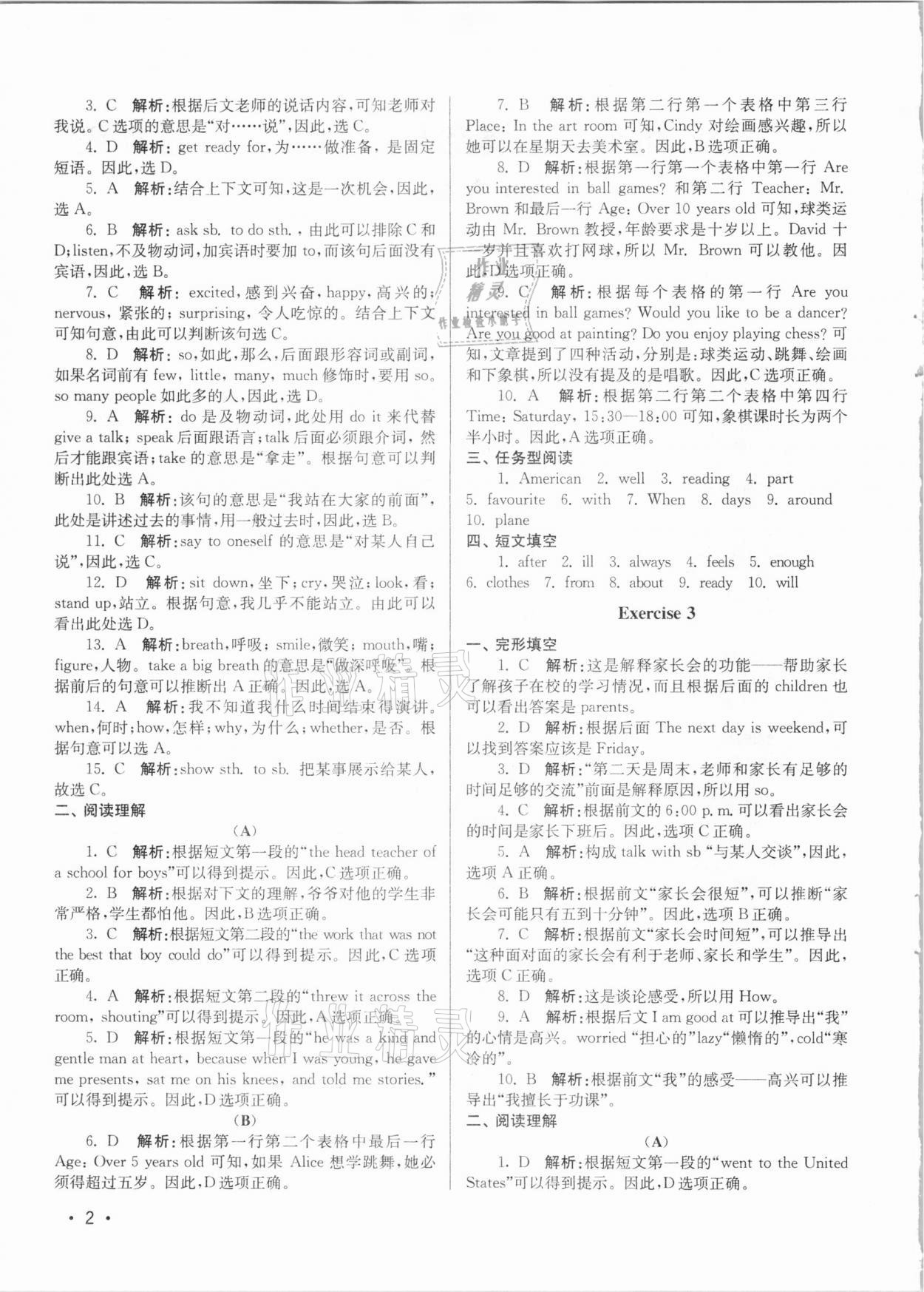 2020年HelloEnglish完形填空阅读理解七年级 第2页