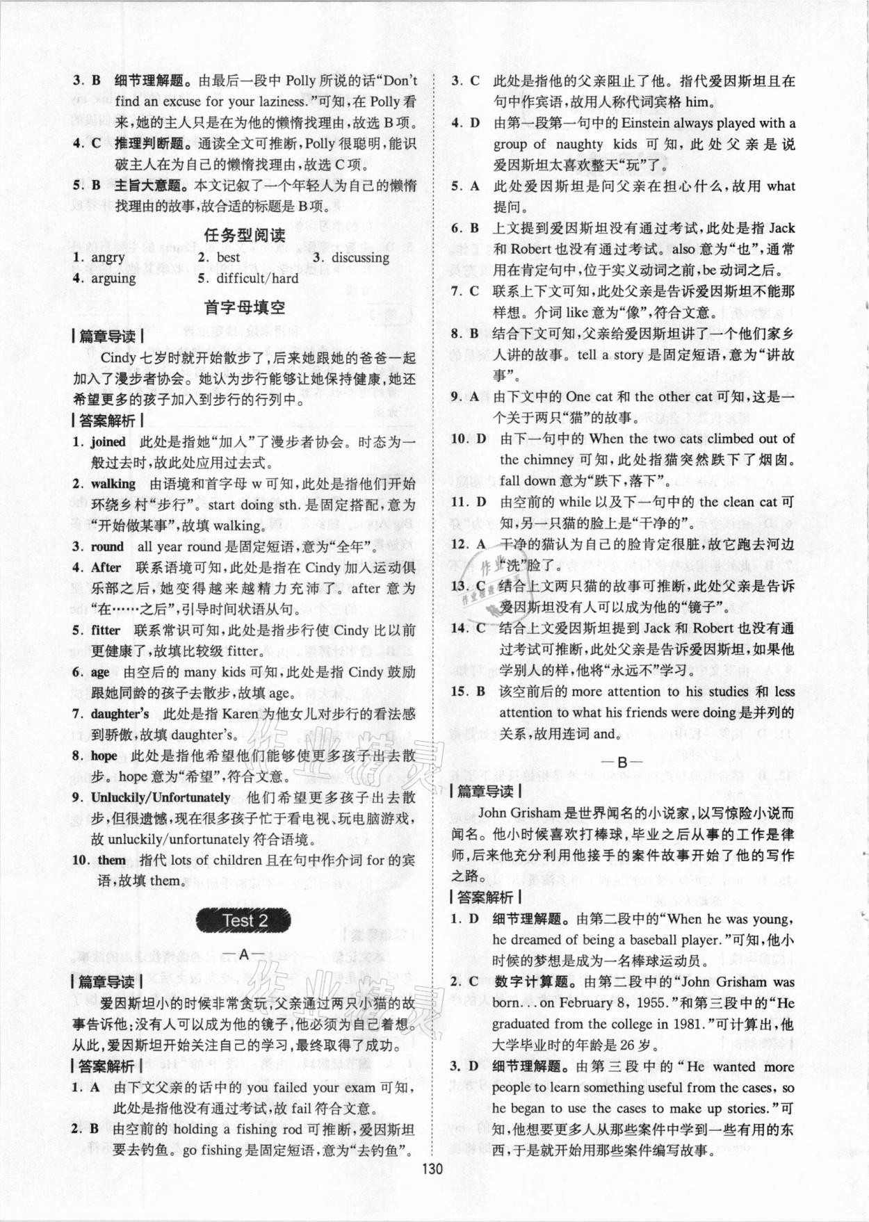 2021年星火英语Spark巅峰训练完形填空与阅读理解中考江苏专用 参考答案第2页