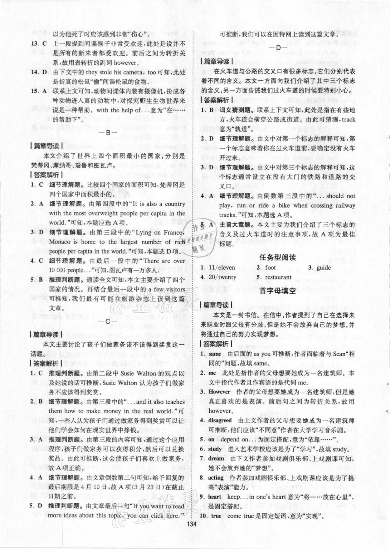 2021年星火英语Spark巅峰训练完形填空与阅读理解中考江苏专用 参考答案第6页