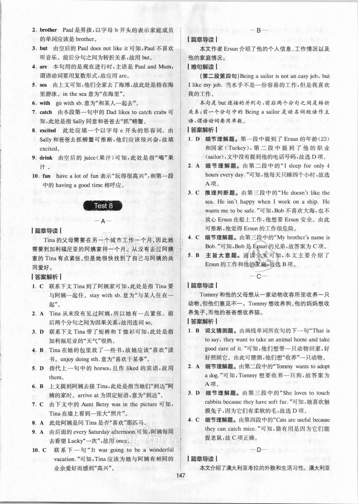 2020年星火英語Spark巔峰訓(xùn)練完形填空與閱讀理解七年級江蘇專用 參考答案第11頁