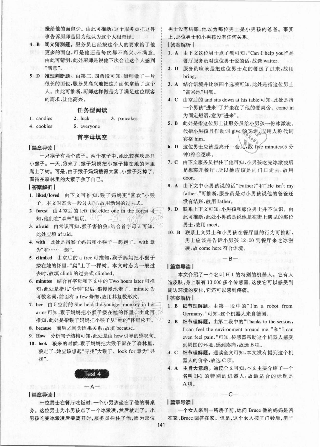 2020年星火英語(yǔ)Spark巔峰訓(xùn)練完形填空與閱讀理解七年級(jí)江蘇專用 參考答案第5頁(yè)