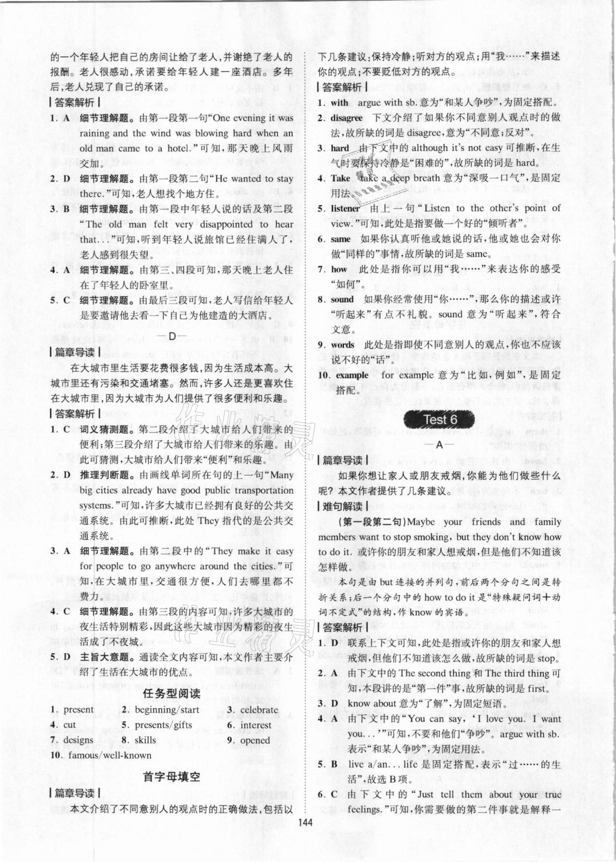 2020年星火英語(yǔ)Spark巔峰訓(xùn)練完形填空與閱讀理解八年級(jí)江蘇專用 參考答案第8頁(yè)