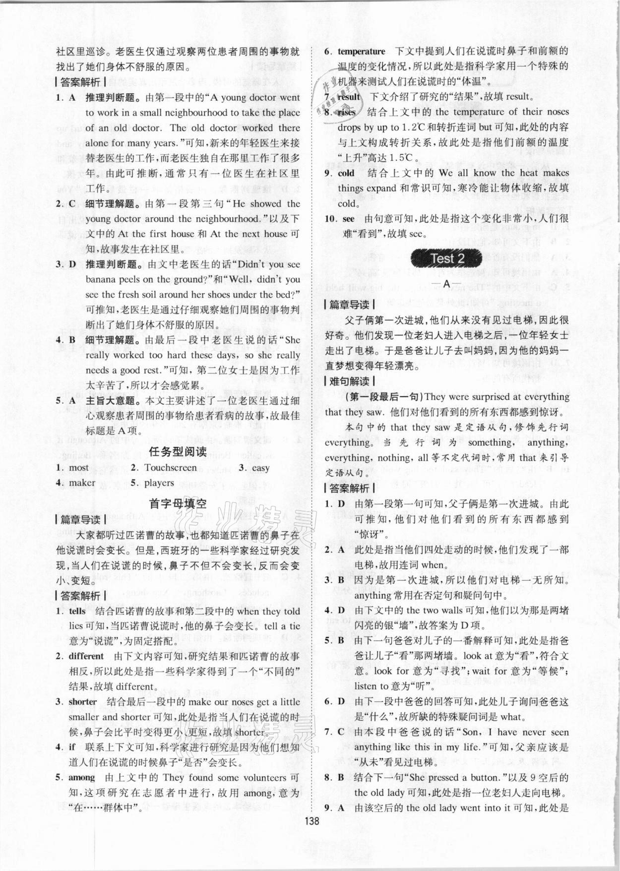 2020年星火英語Spark巔峰訓(xùn)練完形填空與閱讀理解八年級(jí)江蘇專用 參考答案第2頁