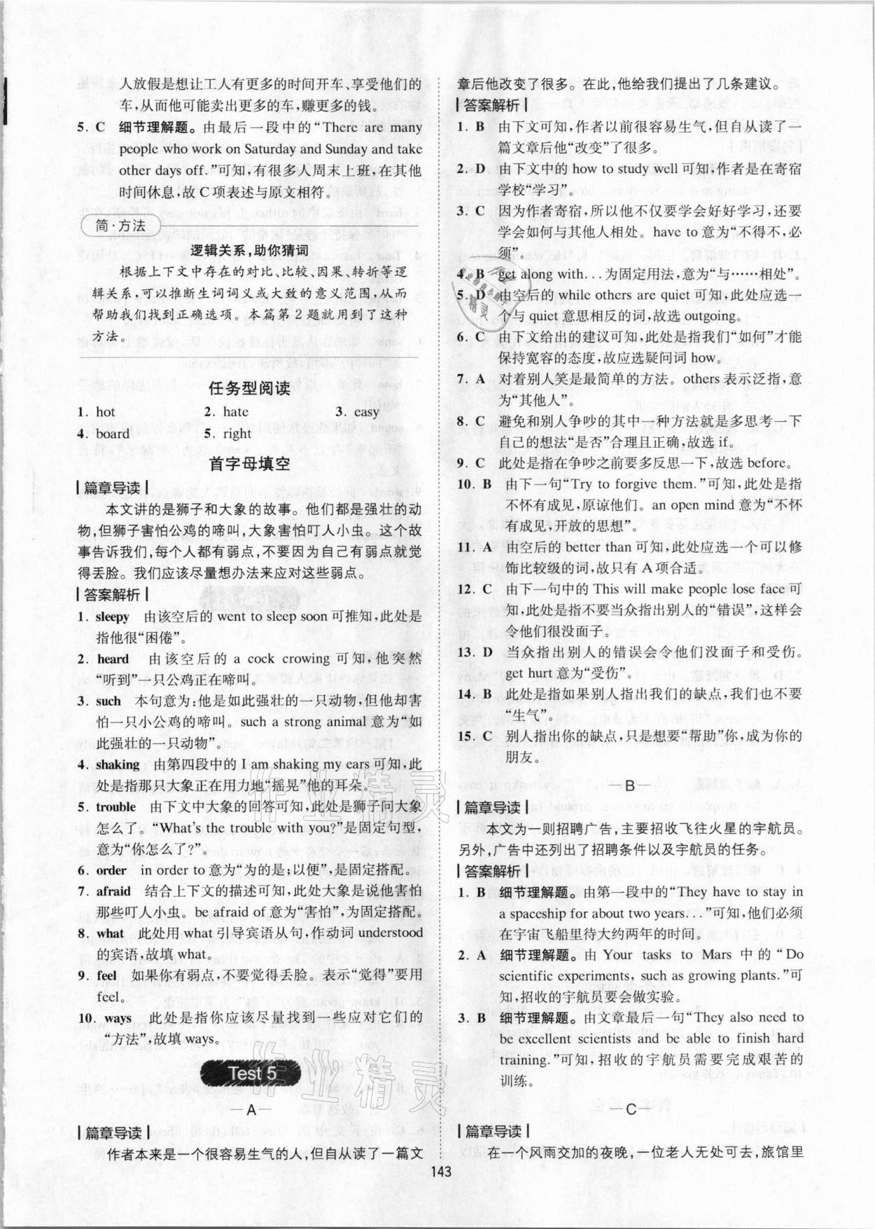 2020年星火英語Spark巔峰訓(xùn)練完形填空與閱讀理解八年級江蘇專用 參考答案第7頁