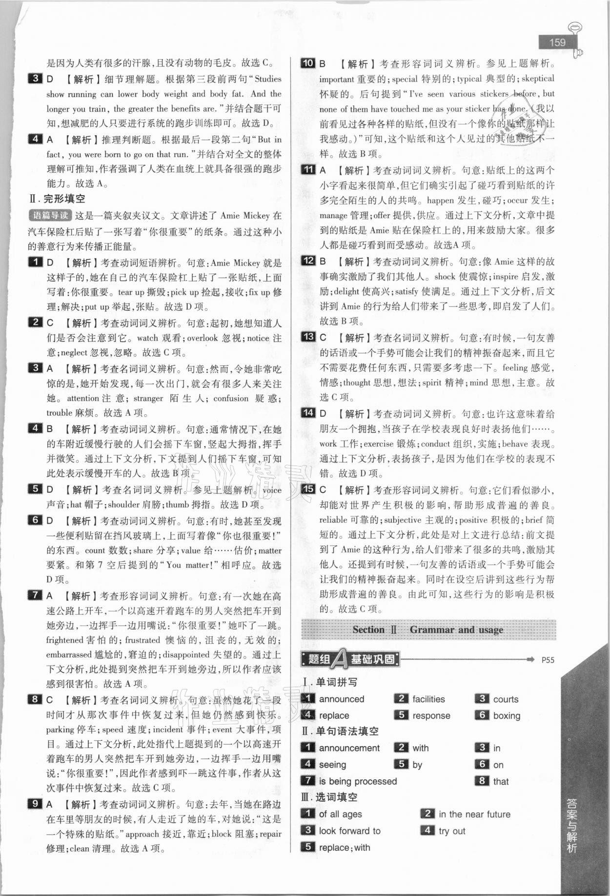 2020年教材完全解讀高中英語必修第二冊譯林版 參考答案第7頁