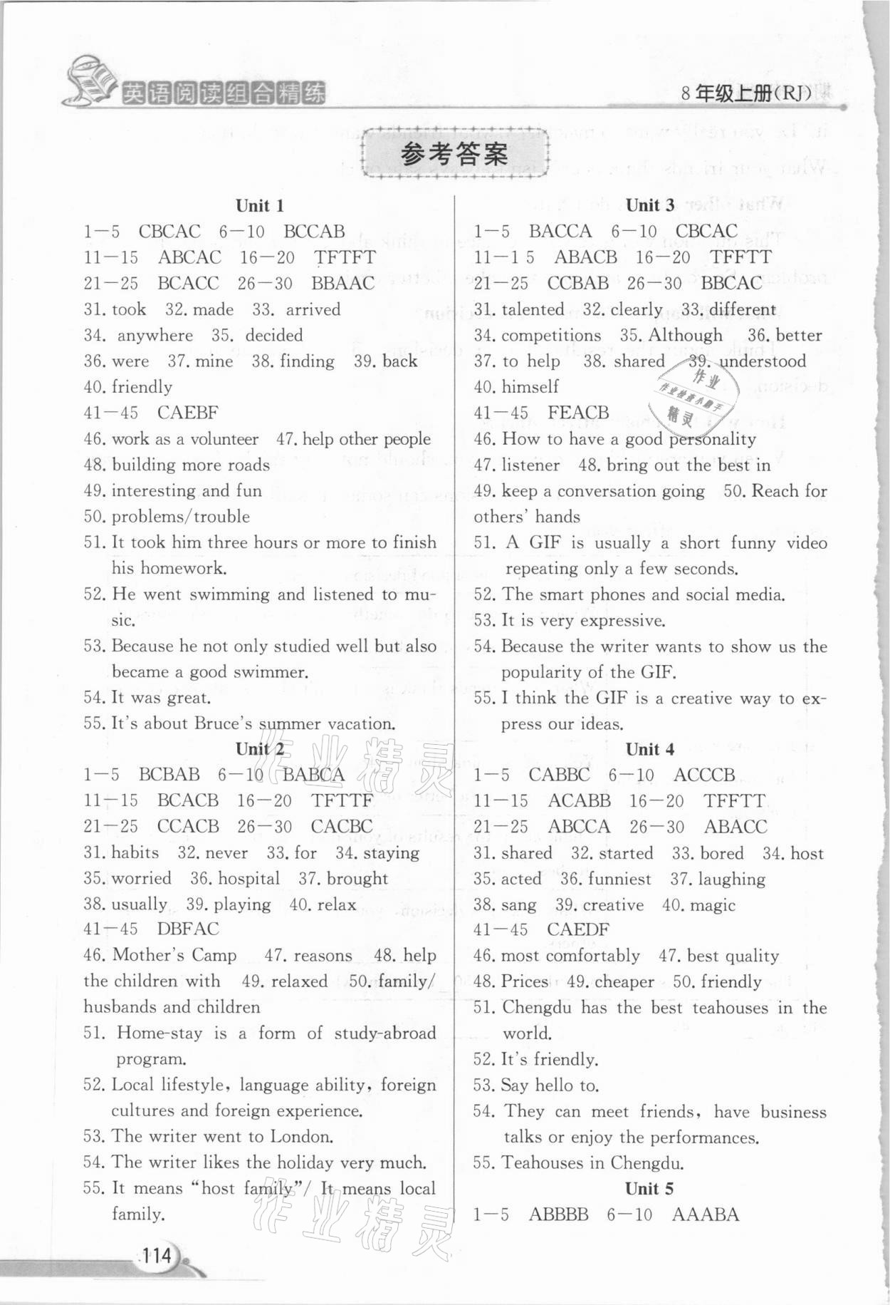 2020年英語閱讀組合精練八年級上冊人教版 參考答案第1頁