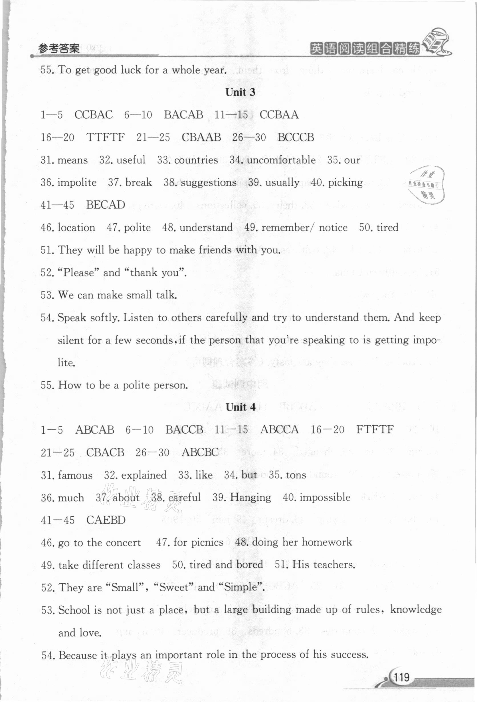 2020年英語閱讀組合精練九年級上冊人教版 參考答案第2頁