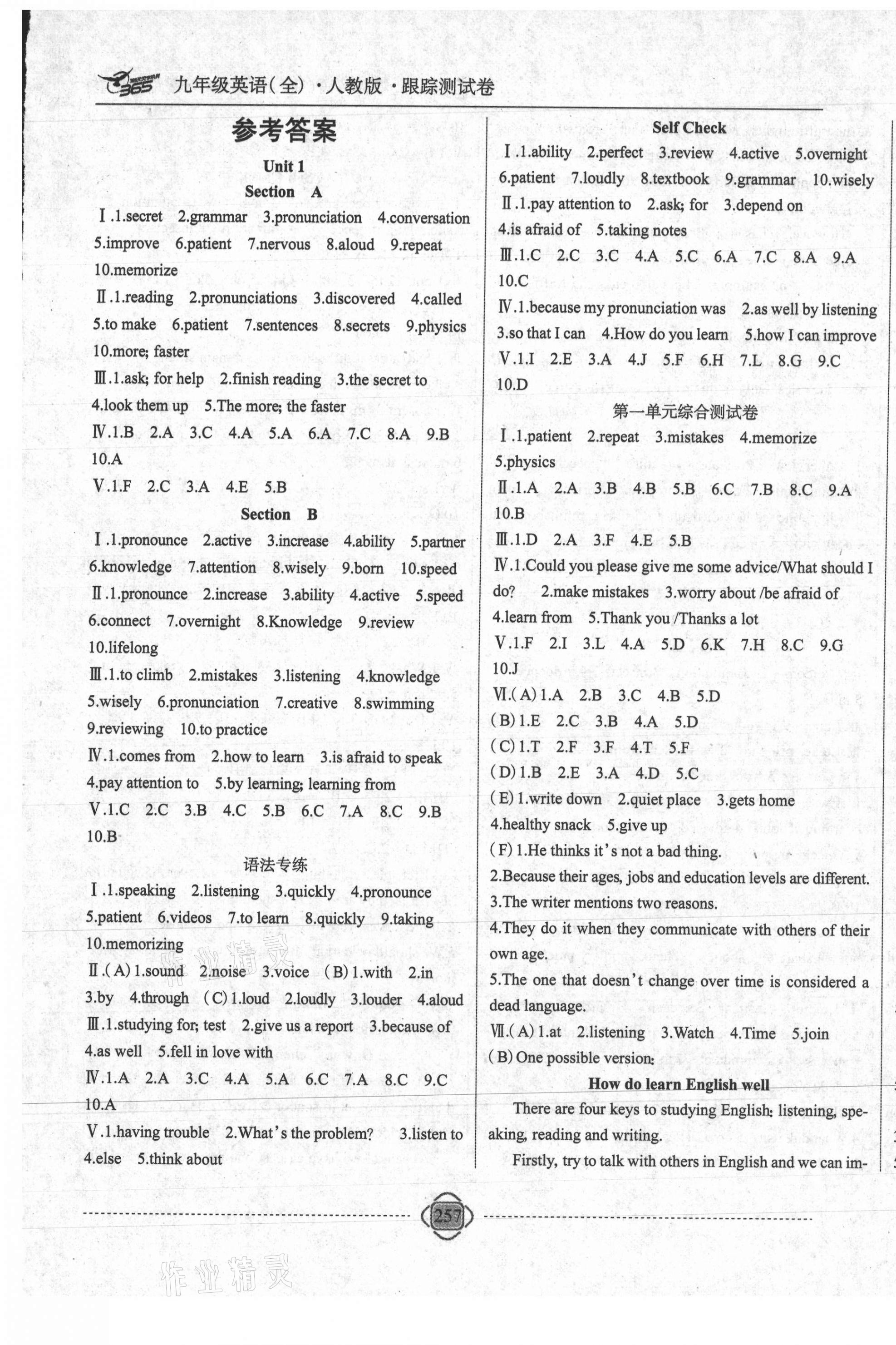 2020年365天天學(xué)跟蹤測(cè)試卷九年級(jí)英語全一冊(cè)人教版吉林專版 第1頁