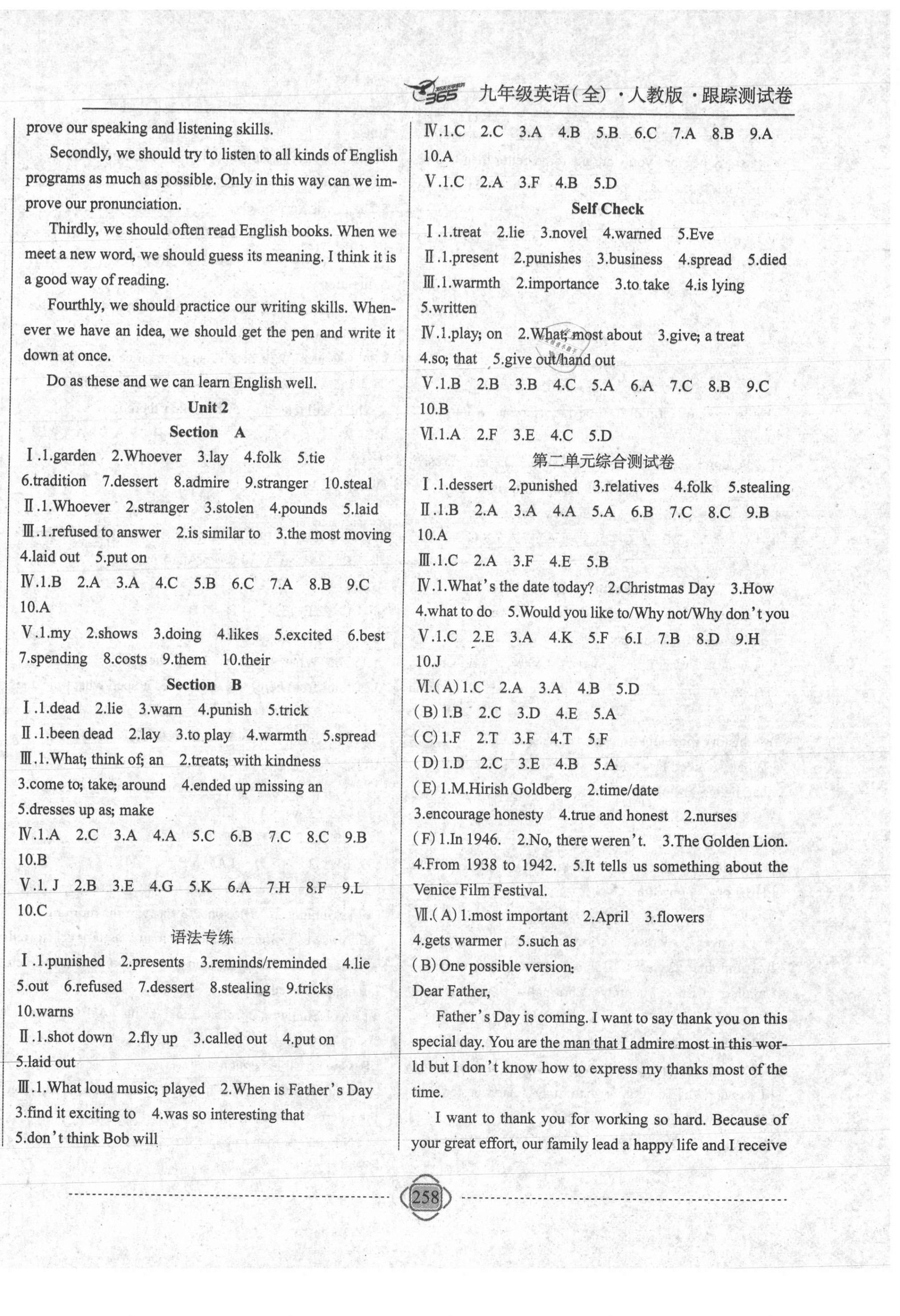 2020年365天天學(xué)跟蹤測(cè)試卷九年級(jí)英語(yǔ)全一冊(cè)人教版吉林專(zhuān)版 第2頁(yè)