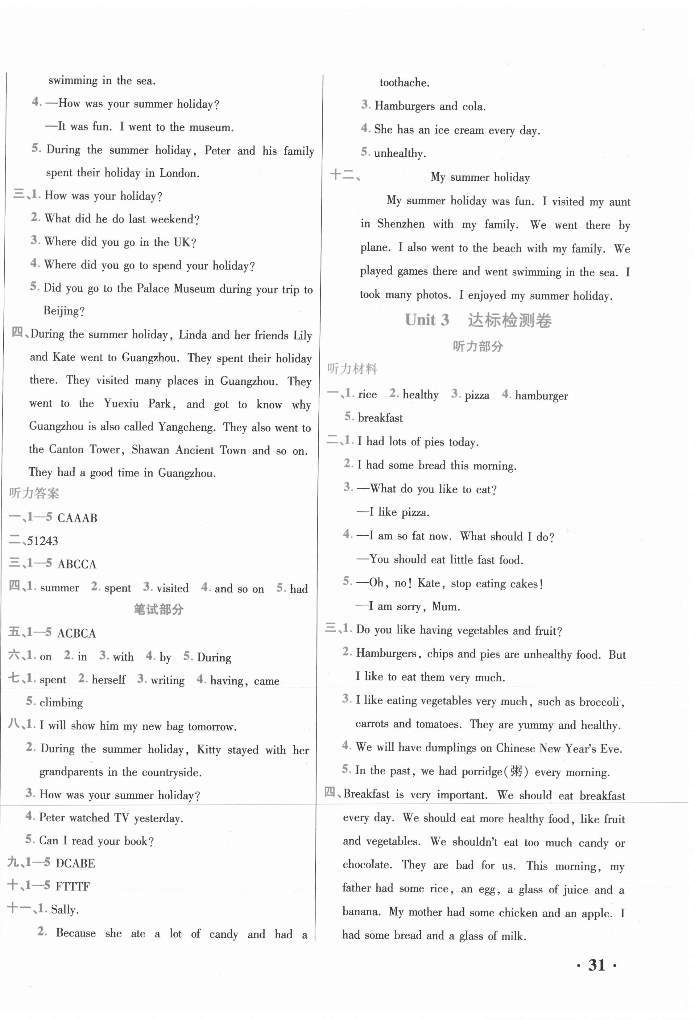 2020年新題型小學(xué)全程檢測(cè)卷六年級(jí)英語(yǔ)上冊(cè)滬教牛津版山西專(zhuān)版 第2頁(yè)