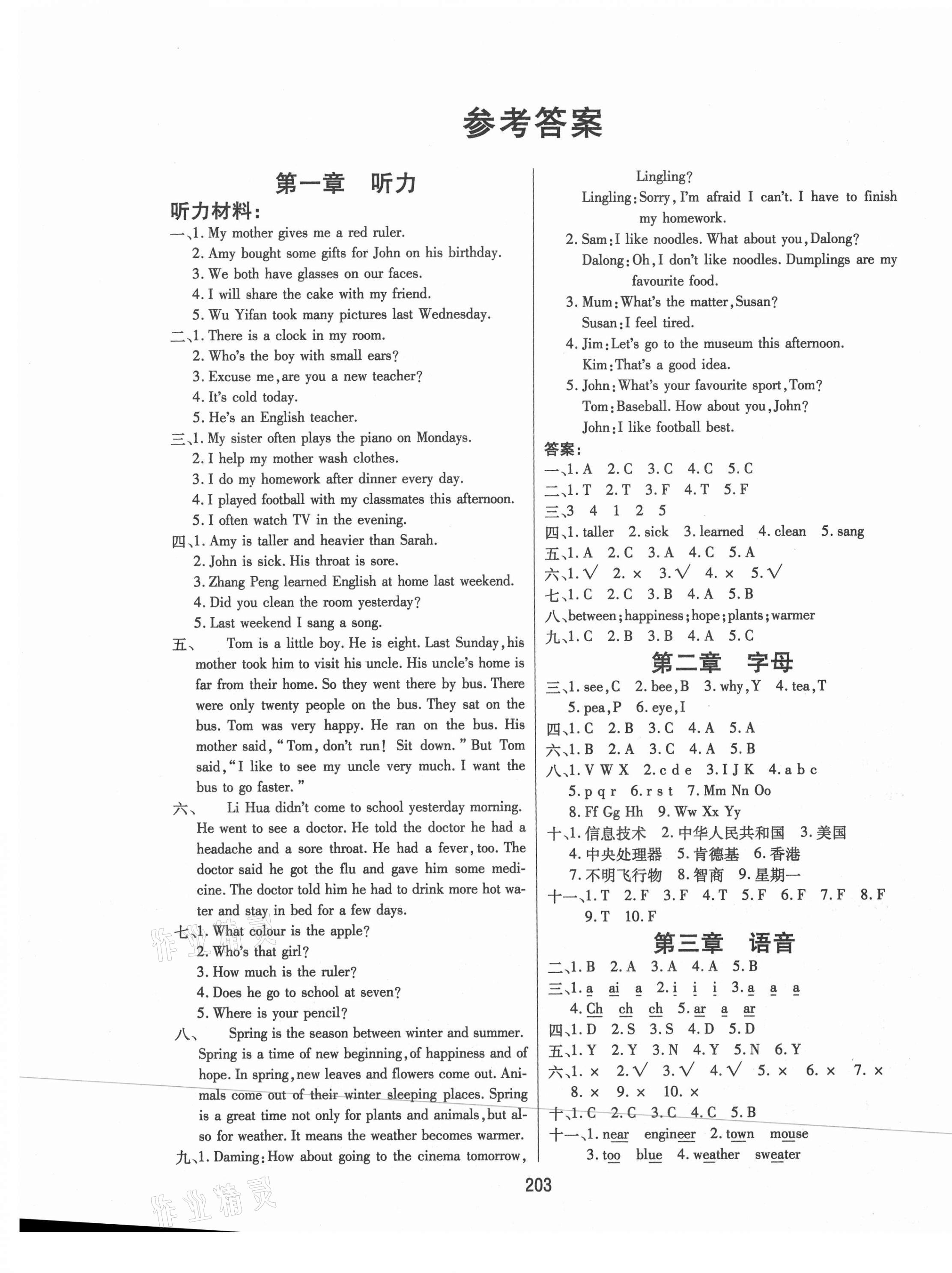 2020年小學畢業升學總復習黃金考點方向標英語人教PEP版 第1頁