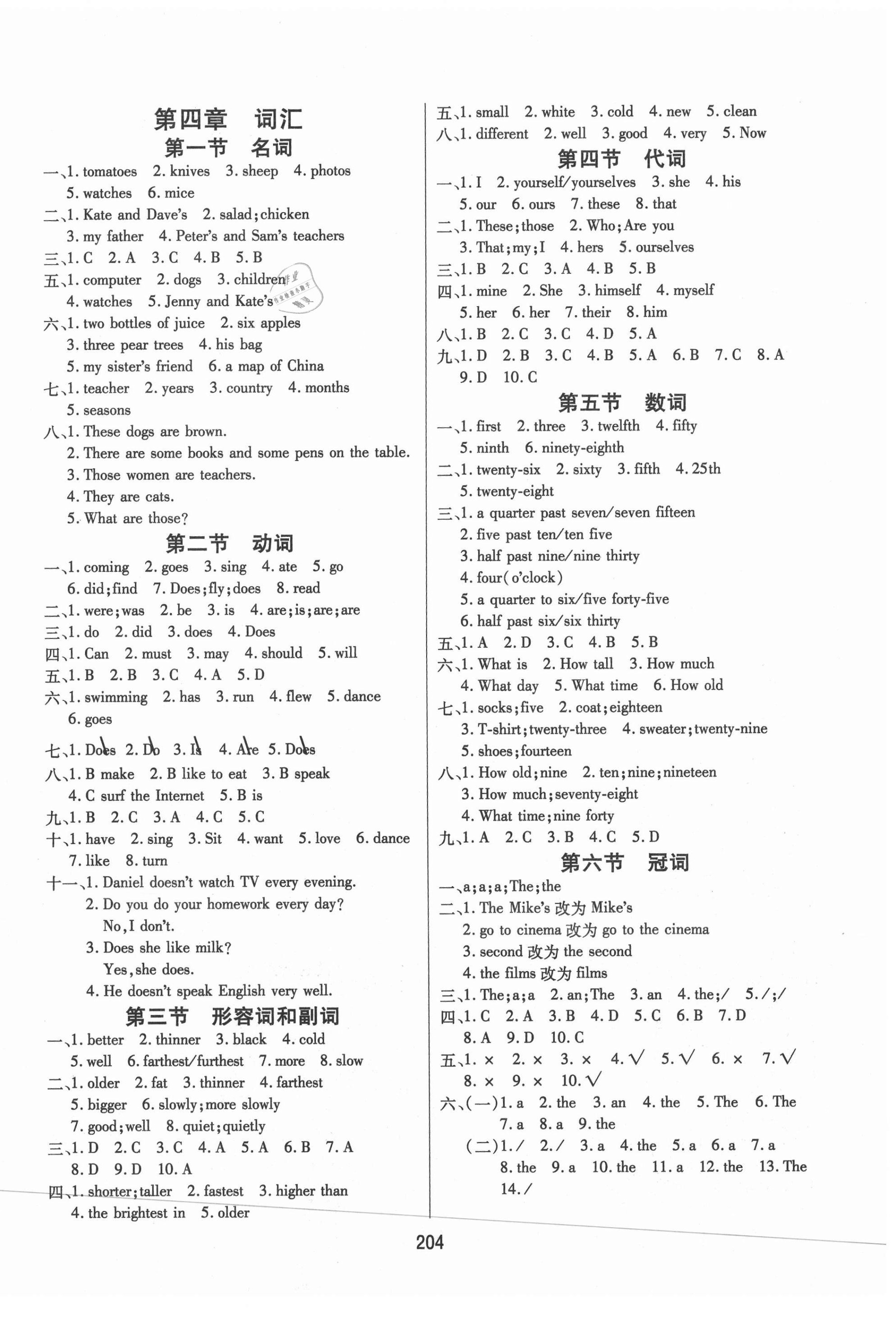 2020年小學畢業升學總復習黃金考點方向標英語人教PEP版 第2頁