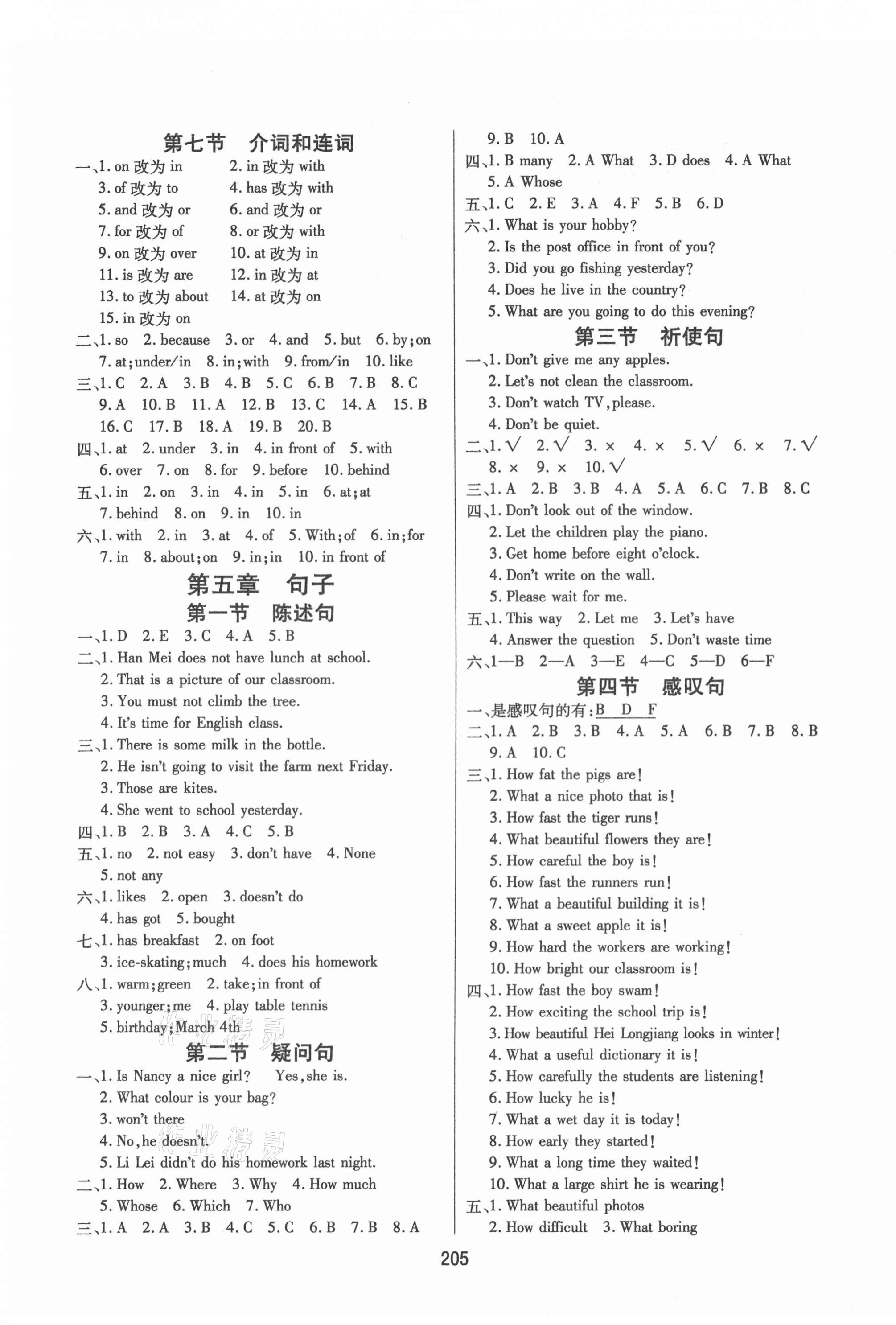 2020年小學畢業升學總復習黃金考點方向標英語人教PEP版 第3頁