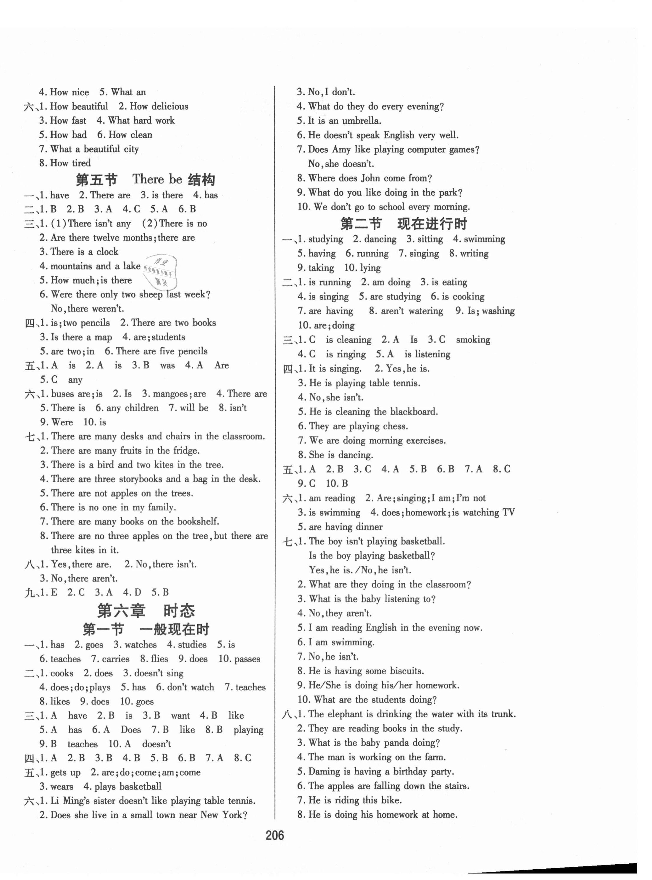 2020年小學畢業升學總復習黃金考點方向標英語人教PEP版 第4頁