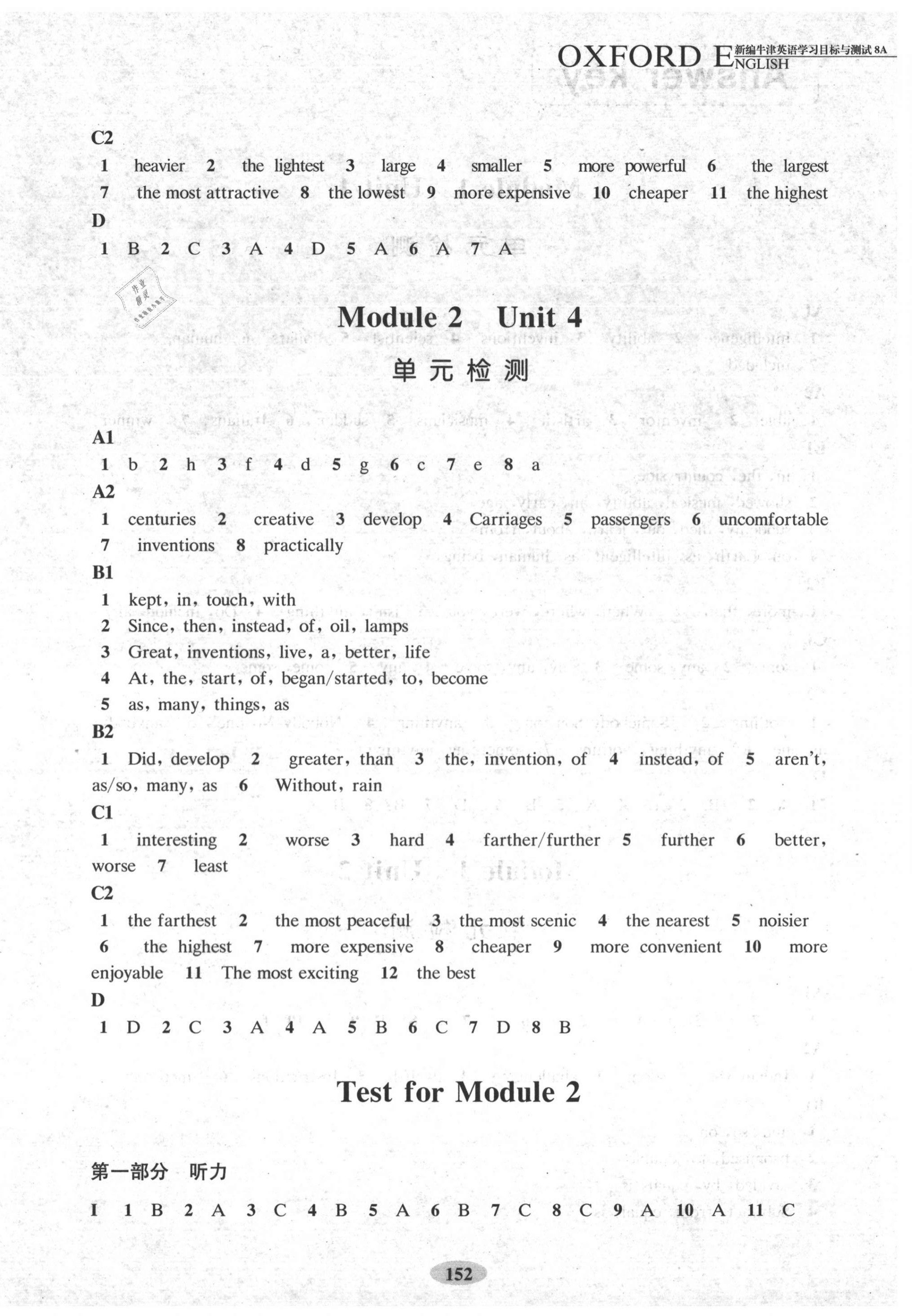 2020年新編牛津英語學(xué)習(xí)目標(biāo)與測試八年級上冊滬教版 第4頁