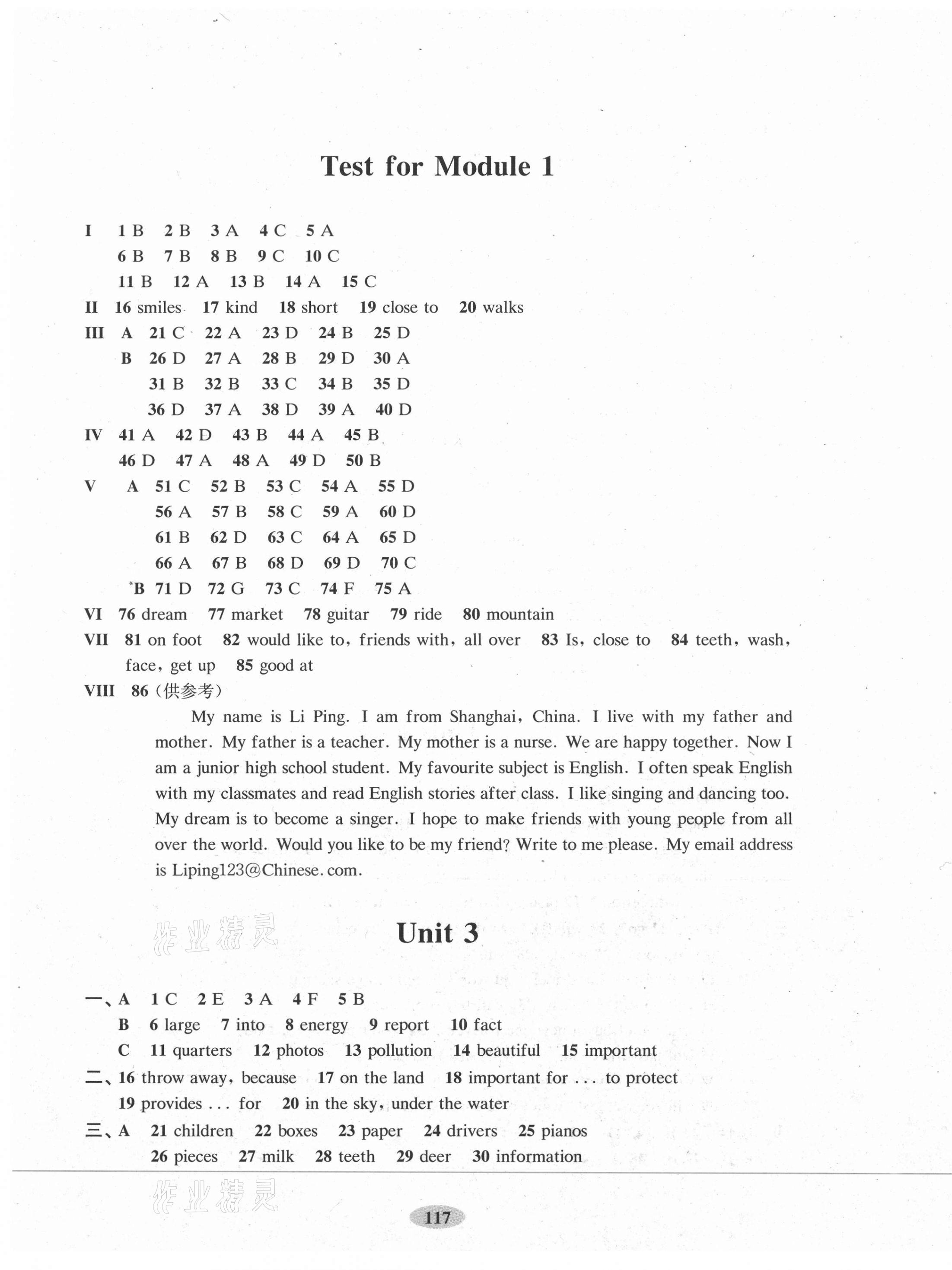 2020年新編牛津英語(yǔ)學(xué)習(xí)目標(biāo)與測(cè)試七年級(jí)上冊(cè)滬教版 第2頁(yè)