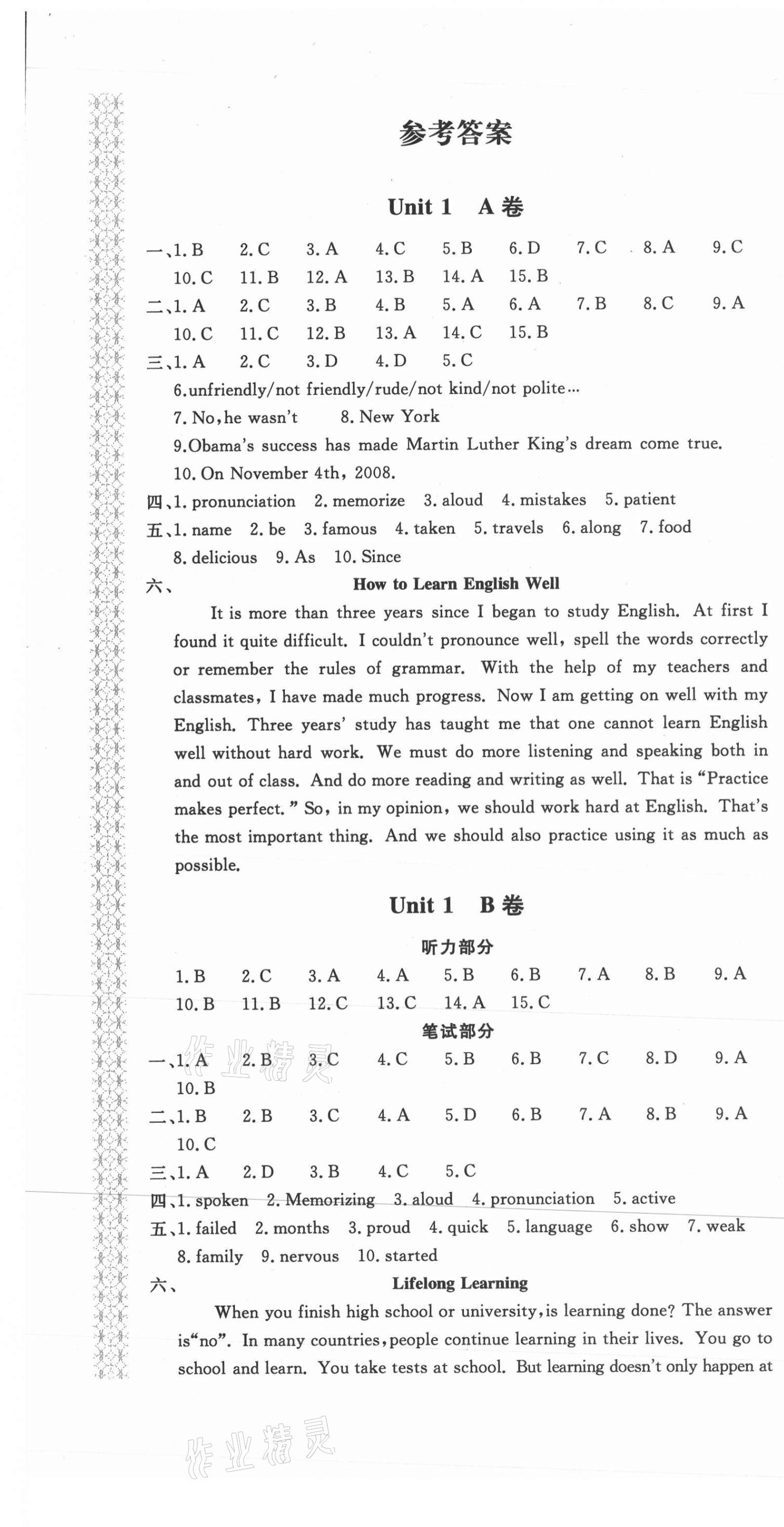 2020年新課堂AB卷單元測試九年級英語上冊人教版 第1頁