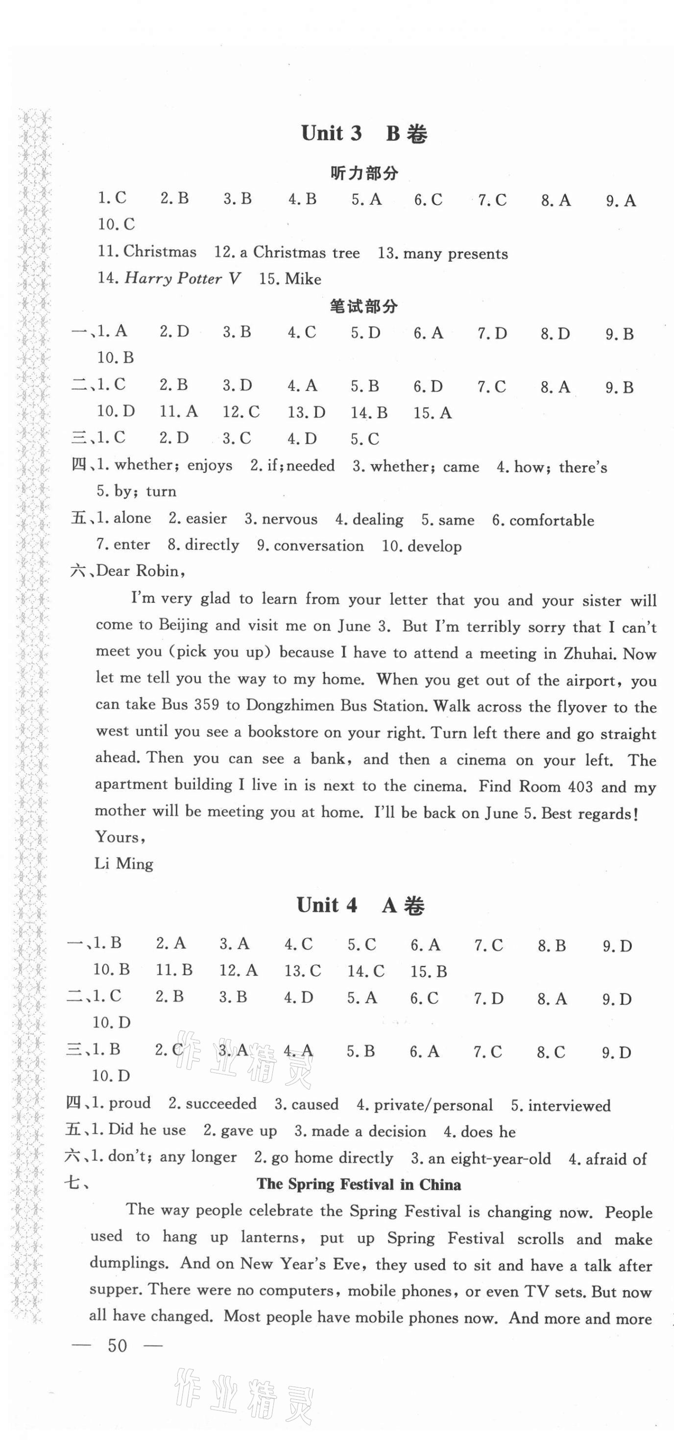 2020年新課堂AB卷單元測試九年級英語上冊人教版 第4頁