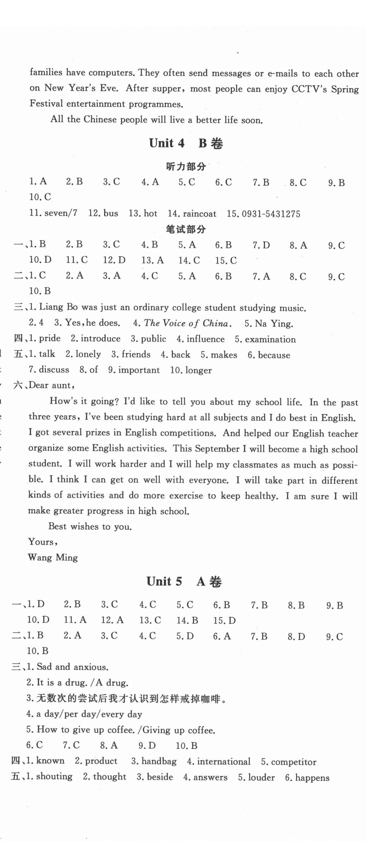 2020年新課堂AB卷單元測(cè)試九年級(jí)英語(yǔ)上冊(cè)人教版 第5頁(yè)