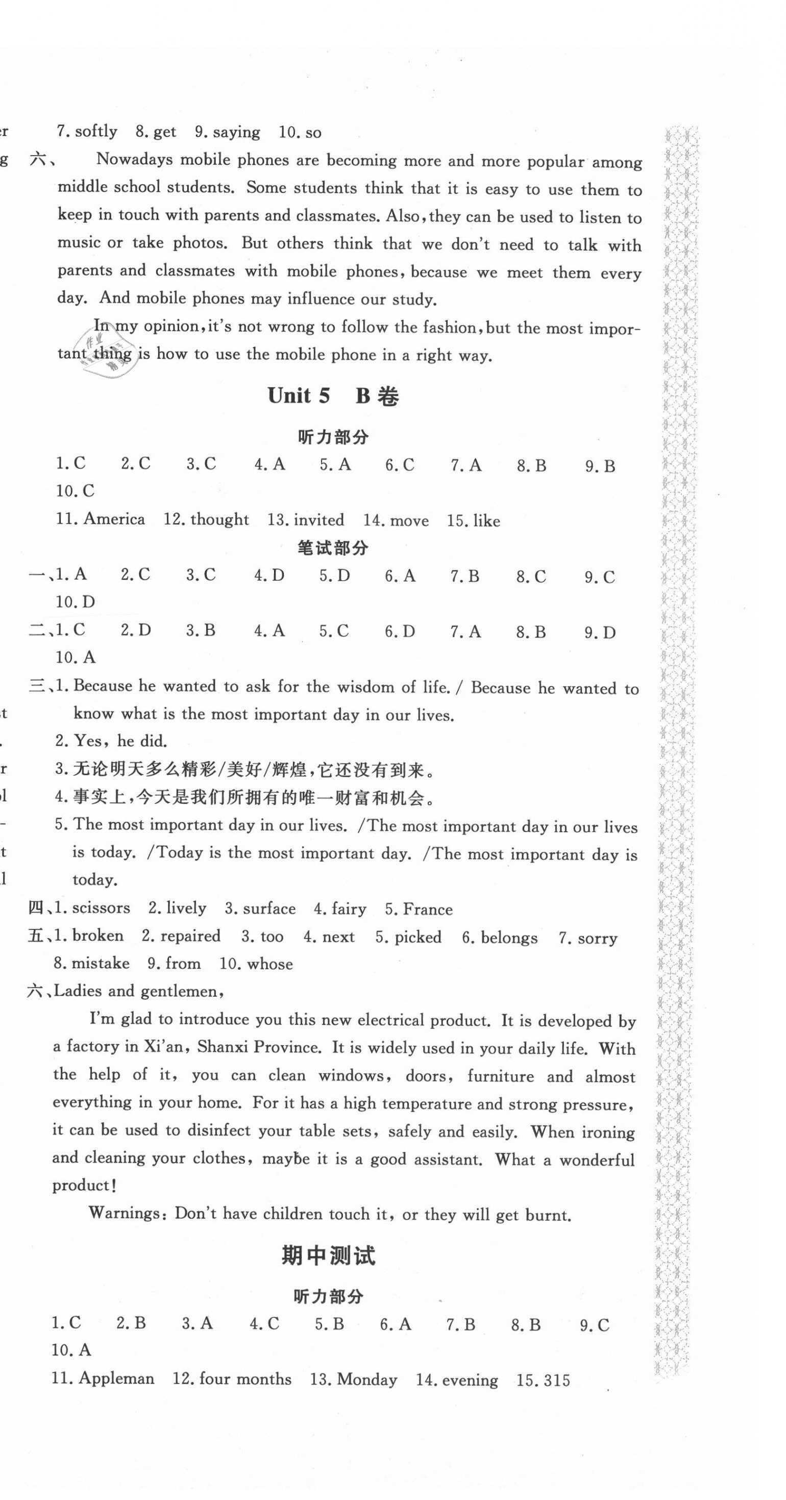 2020年新課堂AB卷單元測試九年級英語上冊人教版 第6頁