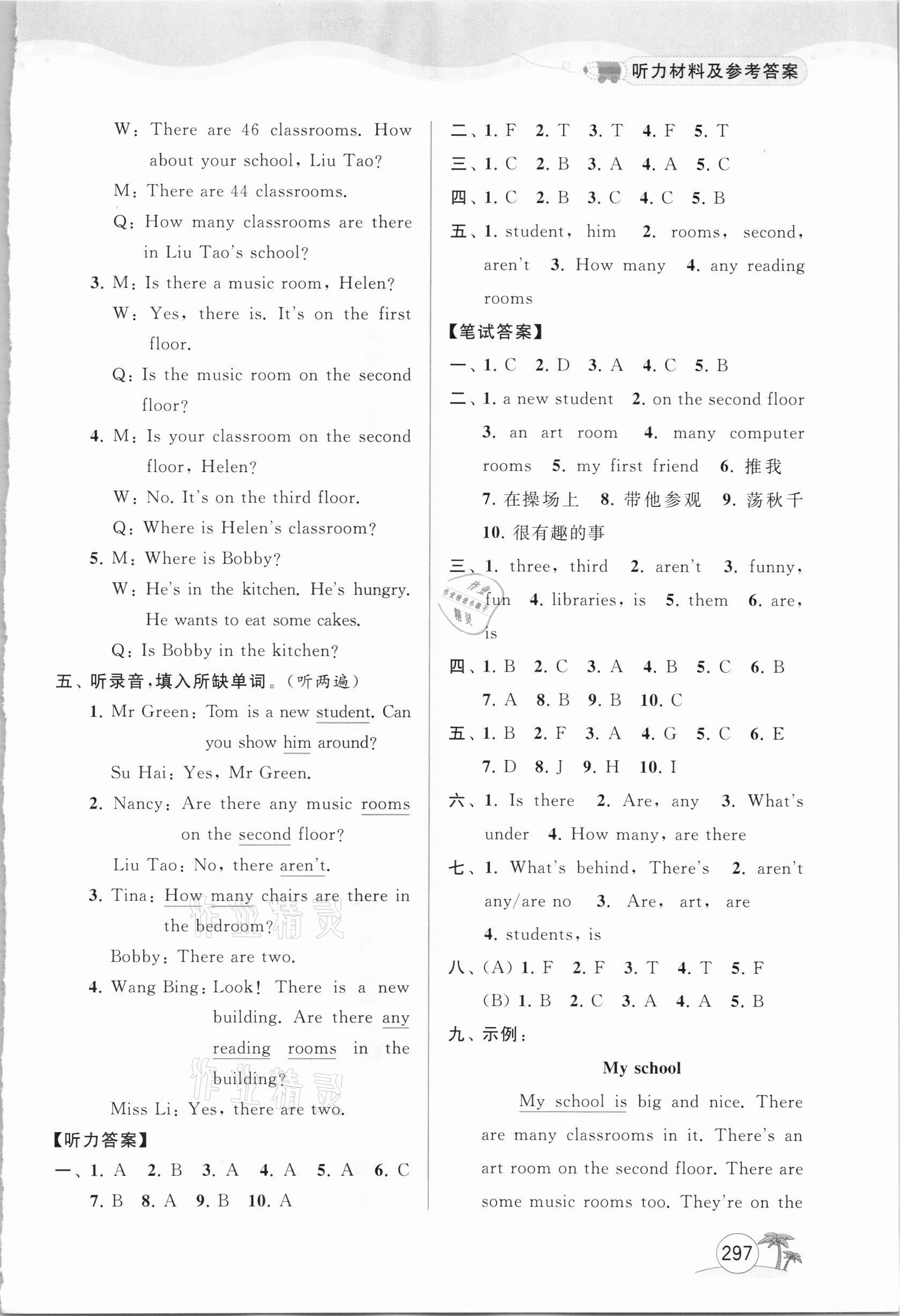 2020年亮點給力全解精練課課通五年級英語上冊江蘇版 第5頁