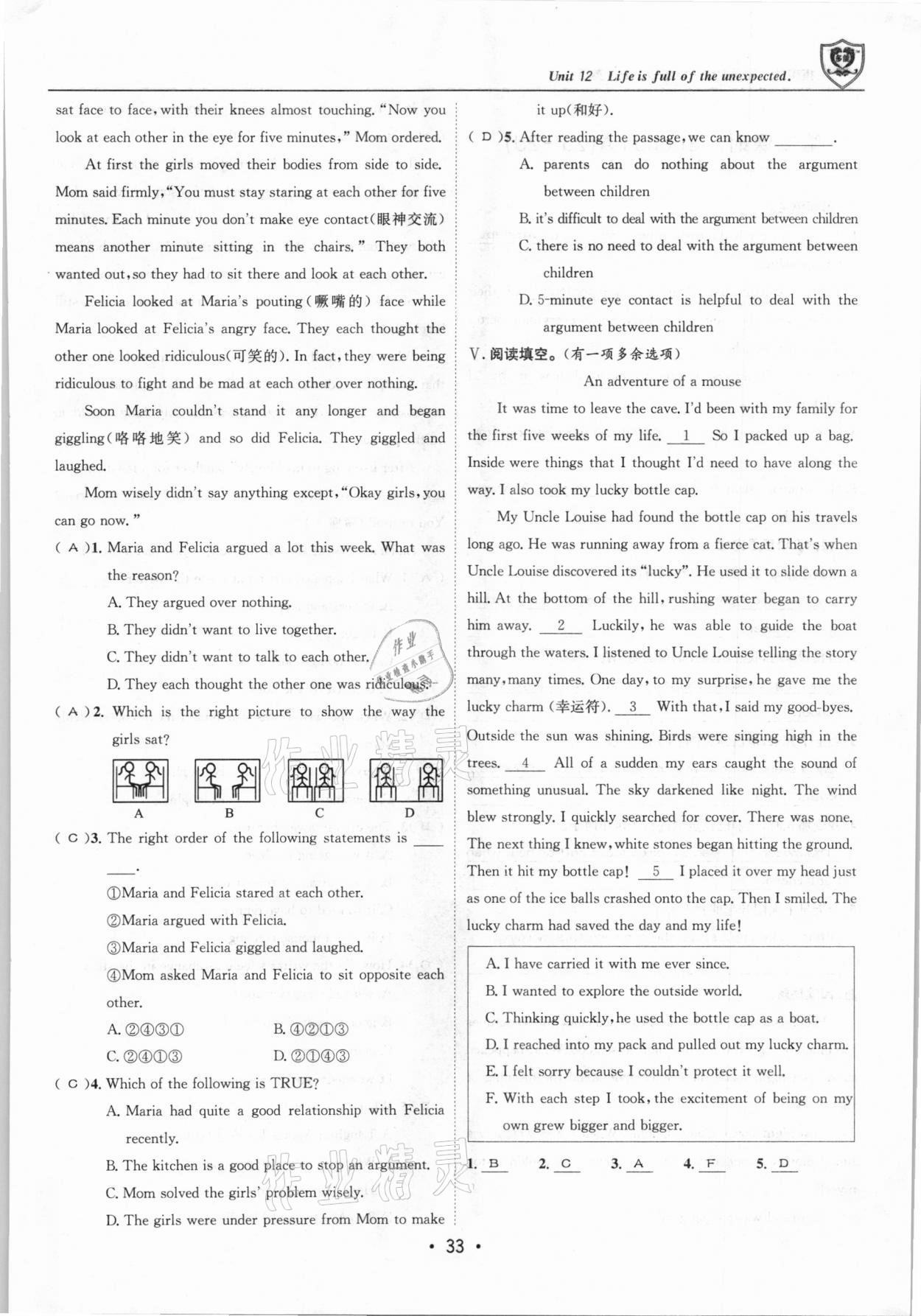 2021年指南针导学探究九年级英语下册人教版 第33页