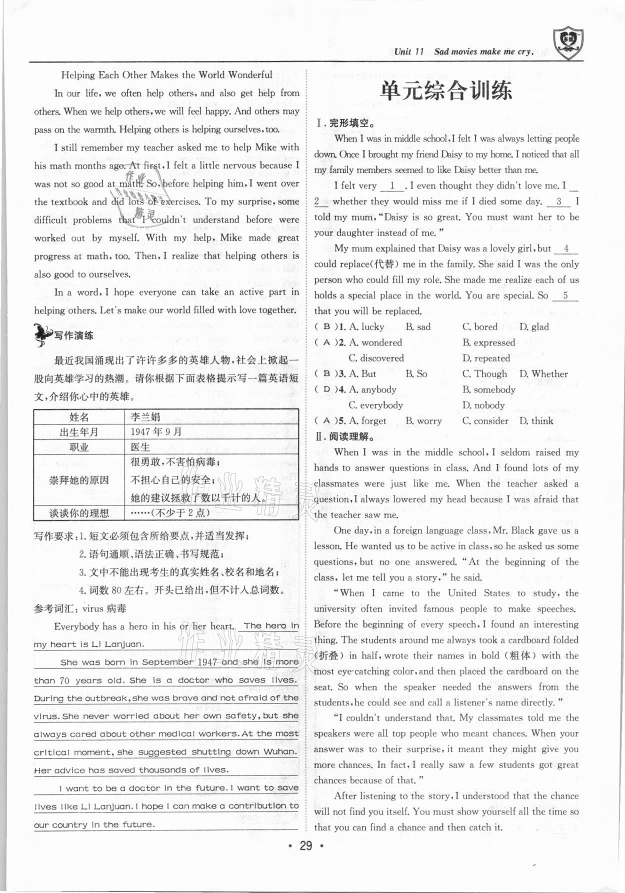 2021年指南针导学探究九年级英语下册人教版 第29页