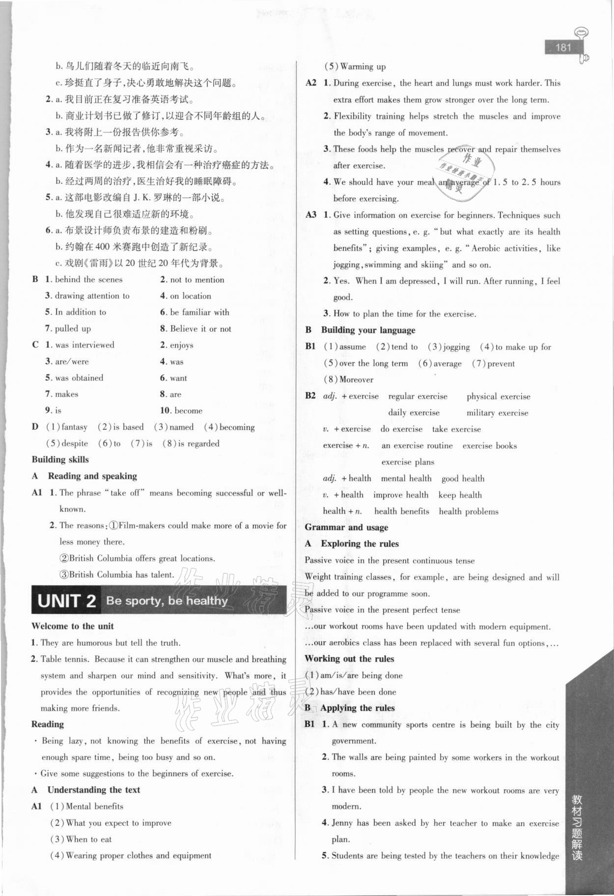 2020年教材課本高中英語必修第二冊譯林版 參考答案第2頁
