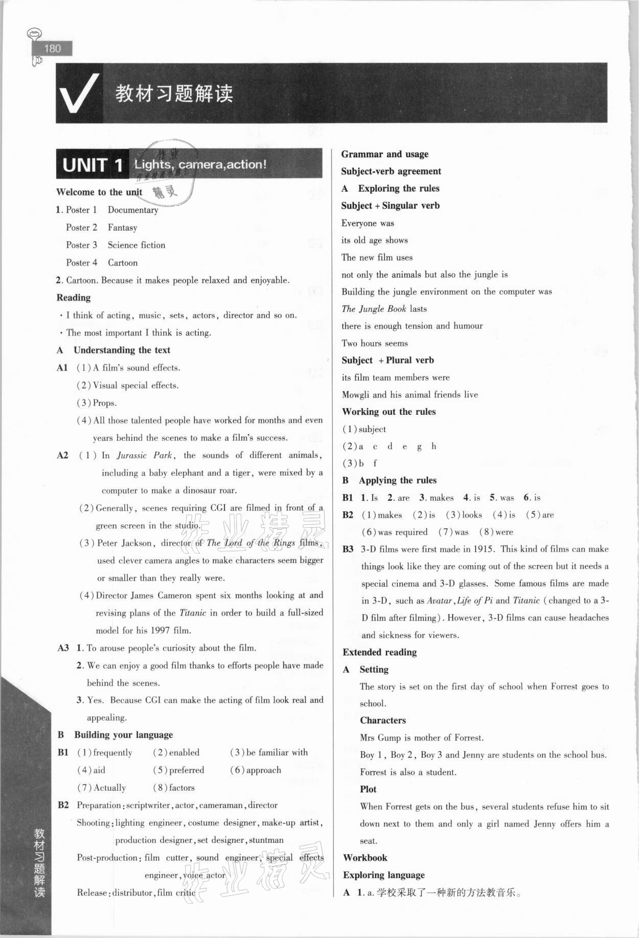 2020年教材課本高中英語必修第二冊譯林版 參考答案第1頁