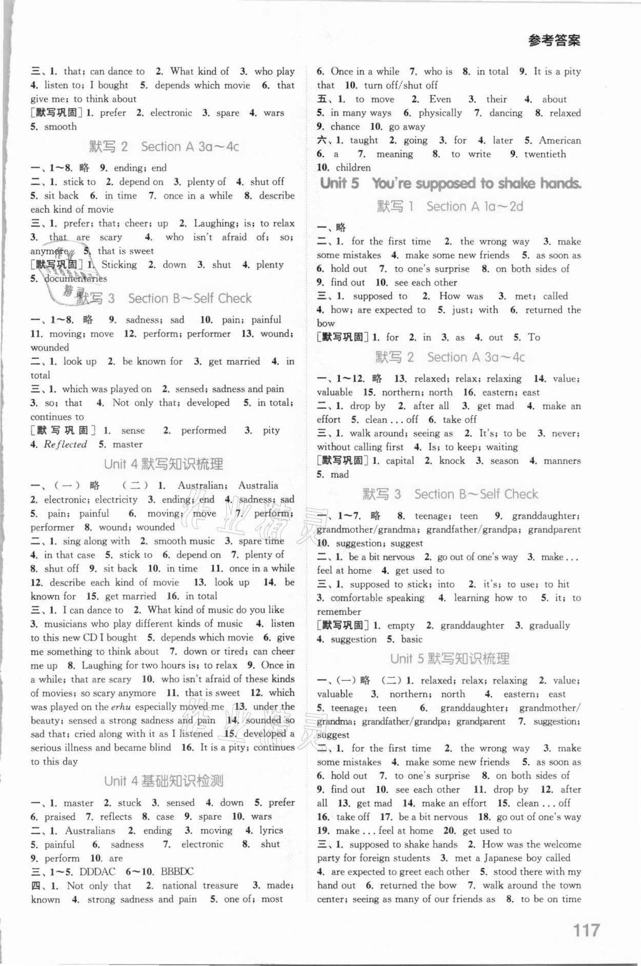 2020年通城學(xué)典默寫能手九年級(jí)英語(yǔ)全一冊(cè)魯教版54制 參考答案第3頁(yè)