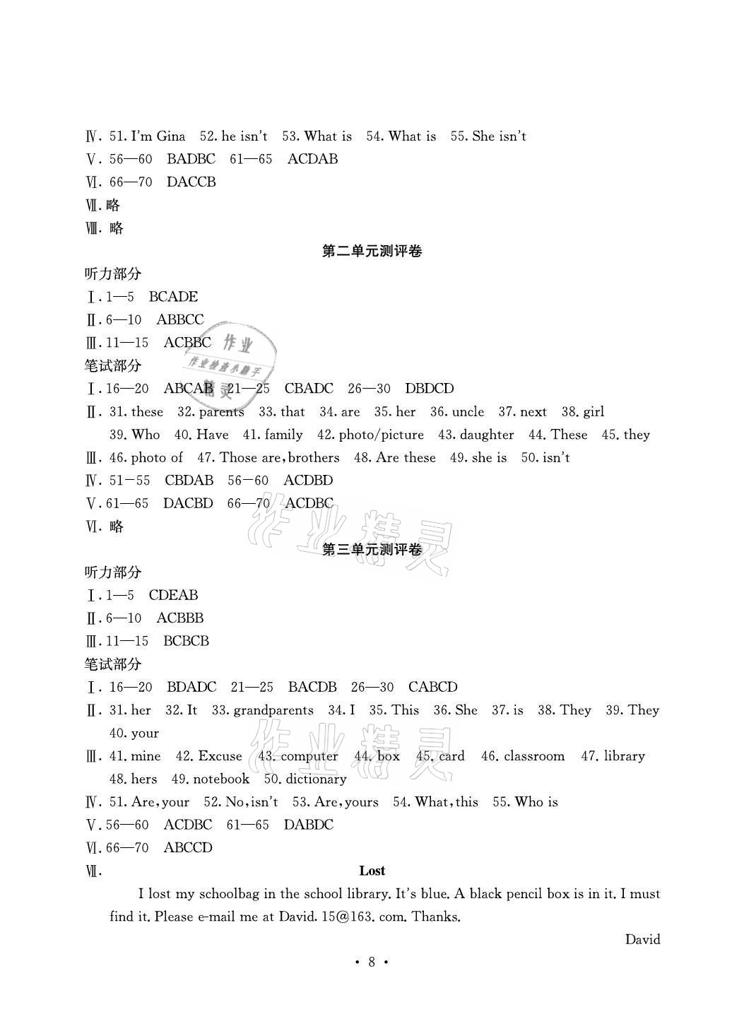 2020年大顯身手素質(zhì)教育單元測(cè)評(píng)卷七年級(jí)英語(yǔ)上冊(cè)人教版檢5貴港專版 第2頁(yè)