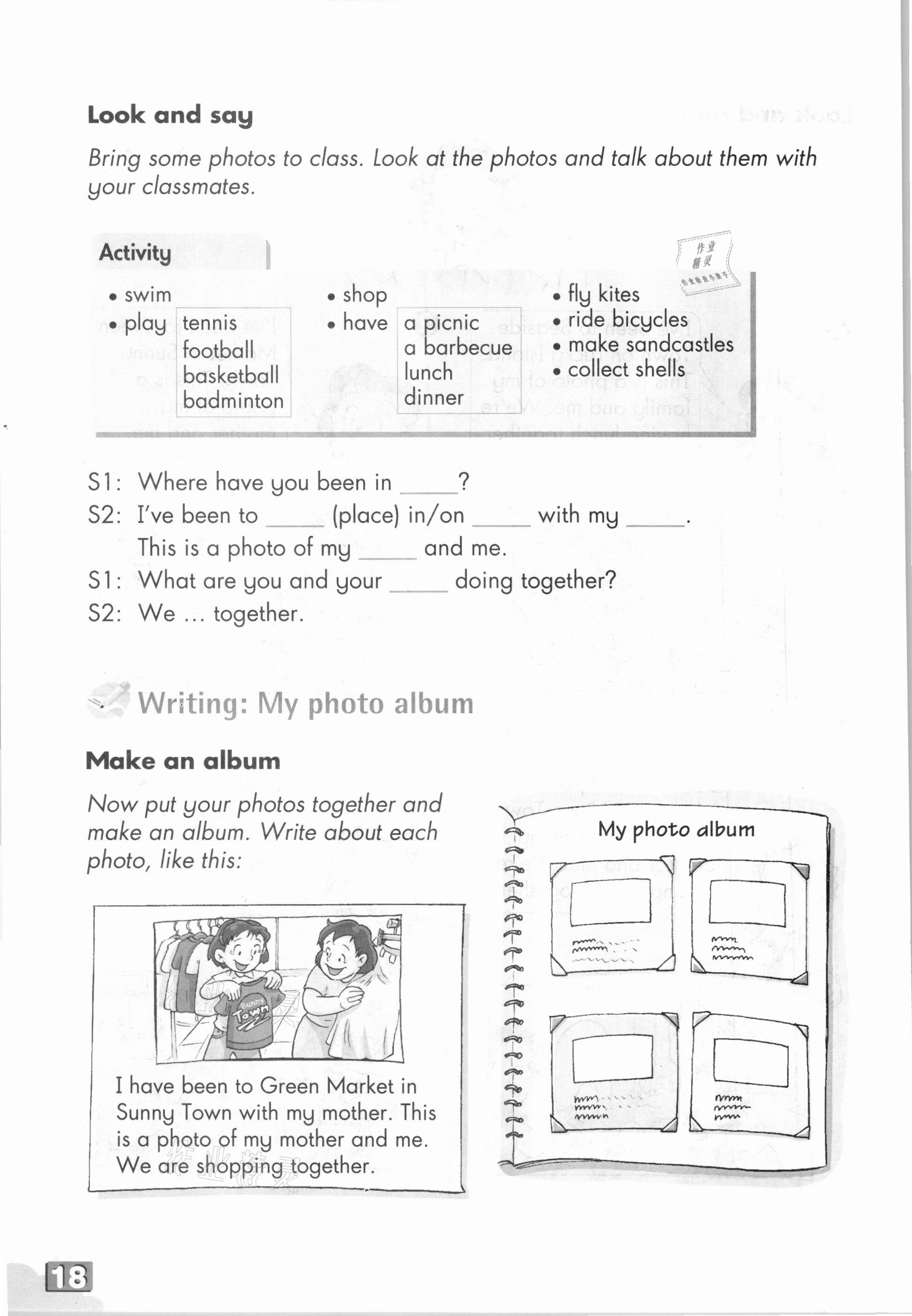 2020年教材課本六年級英語第一學(xué)期滬教版54制 參考答案第33頁